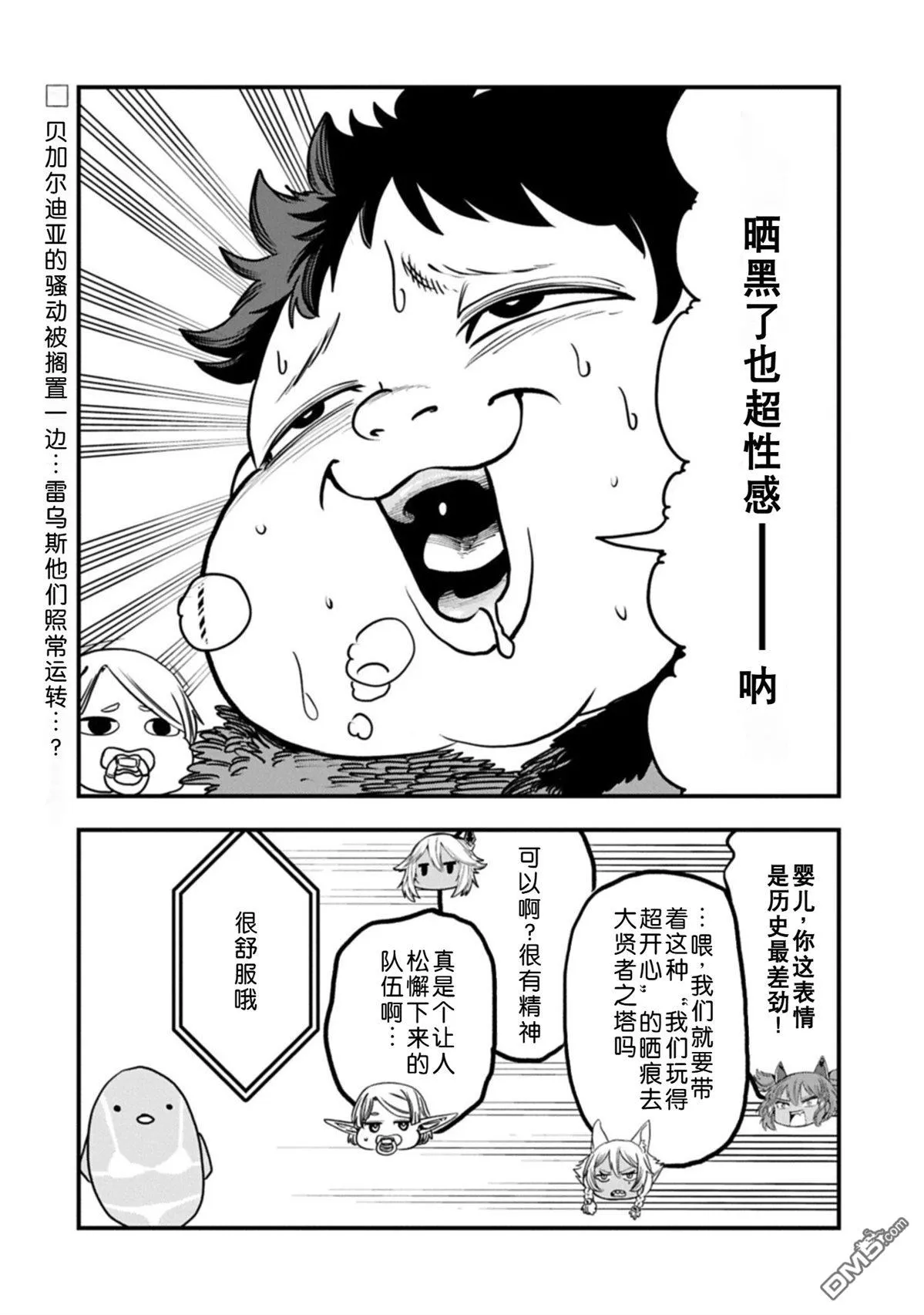 第68话 第30页