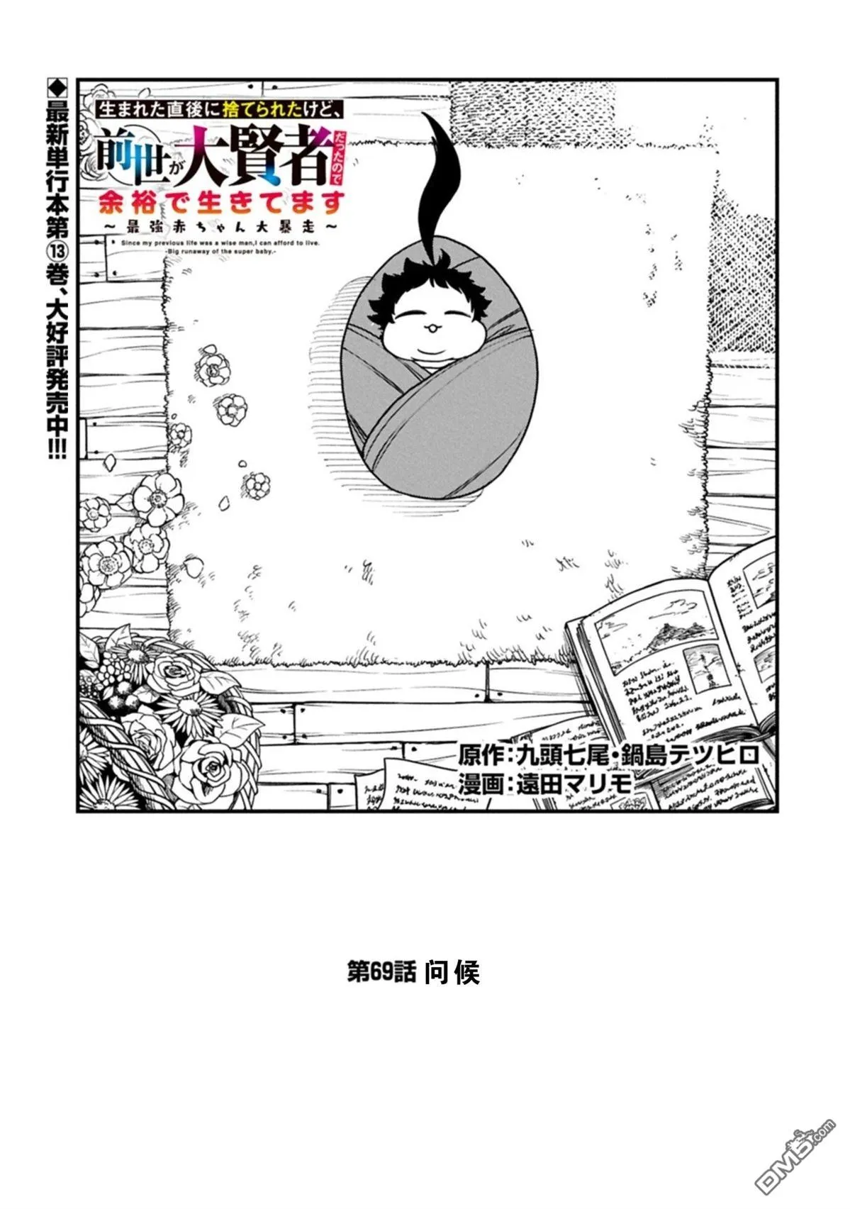 第69话 第1页