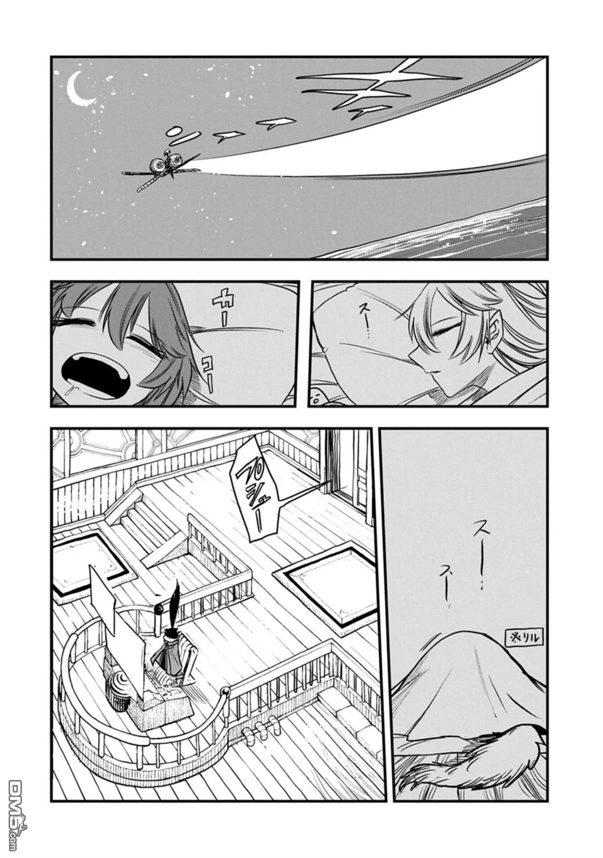 第69话 第2页