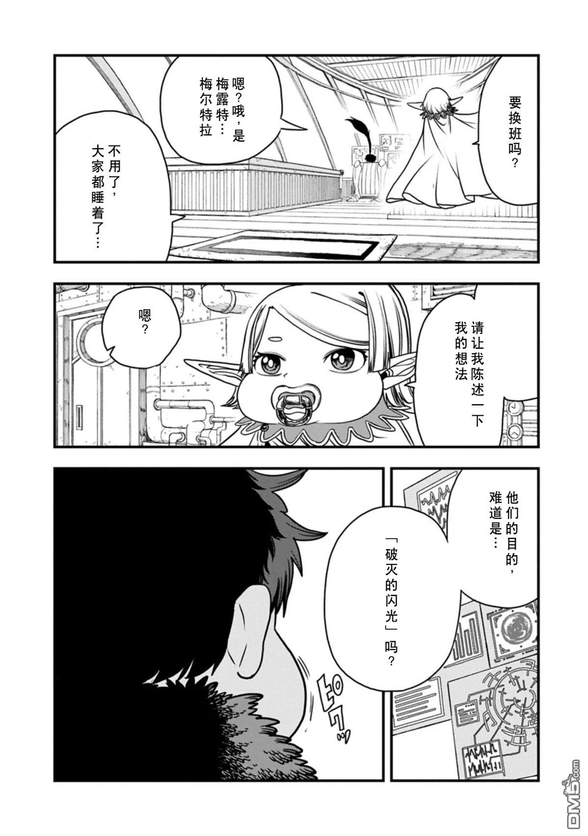 第69话 第3页