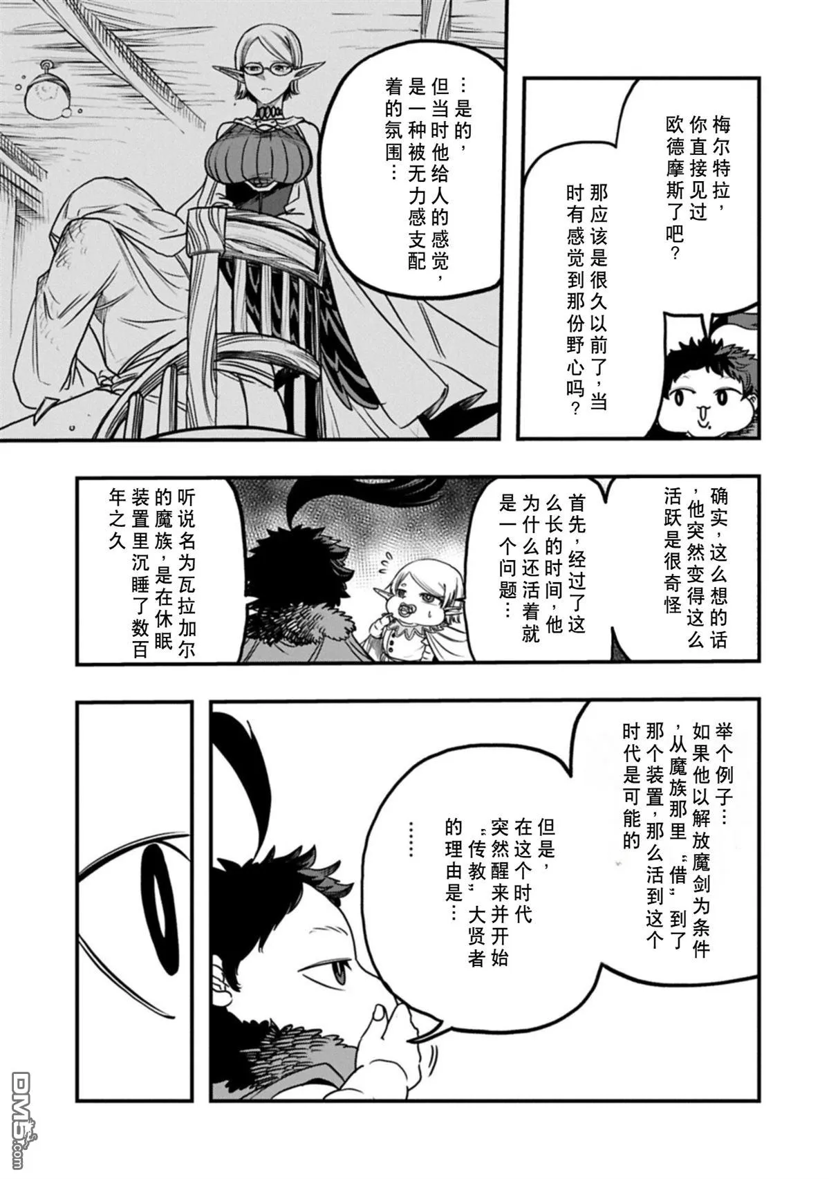 第69话 第5页