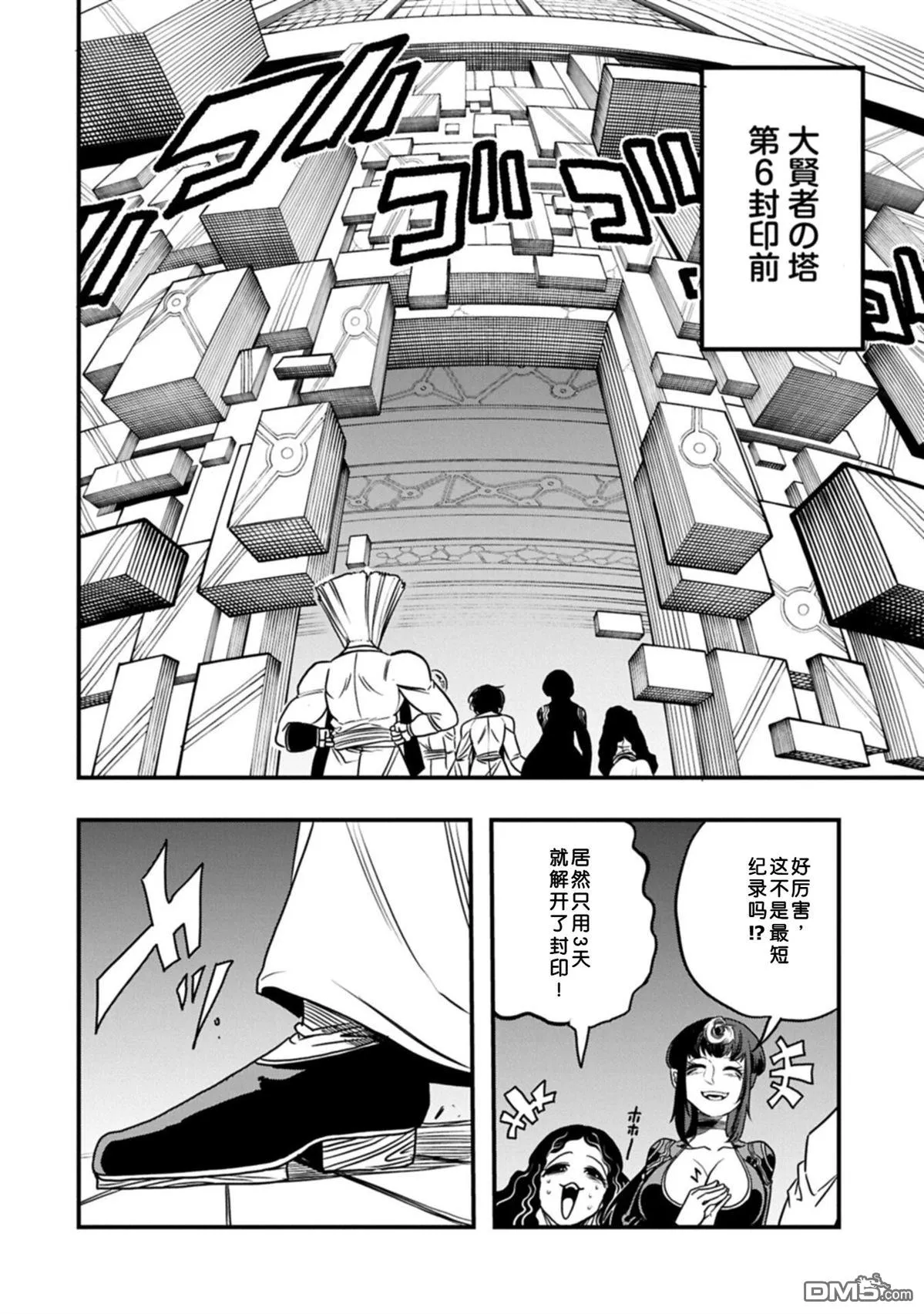 第69话 第10页