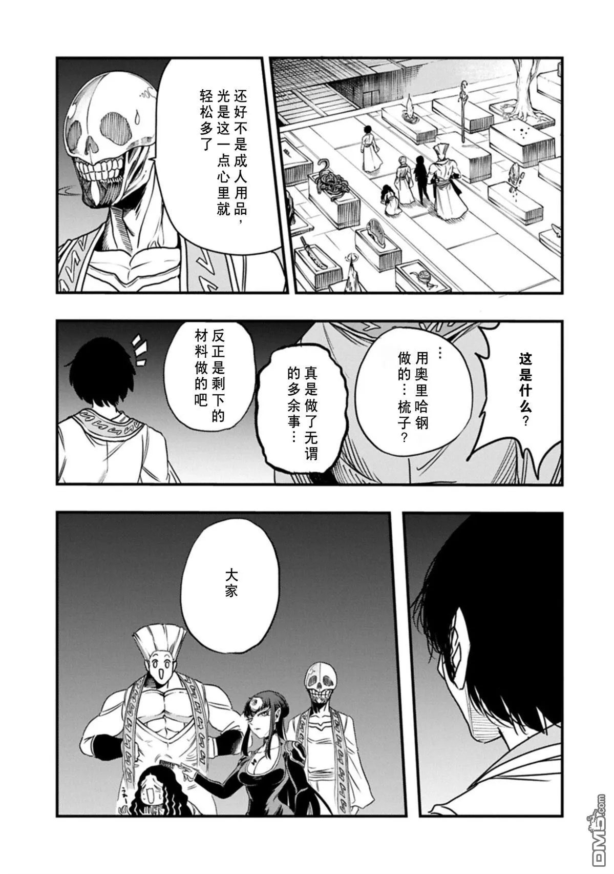 第69话 第11页