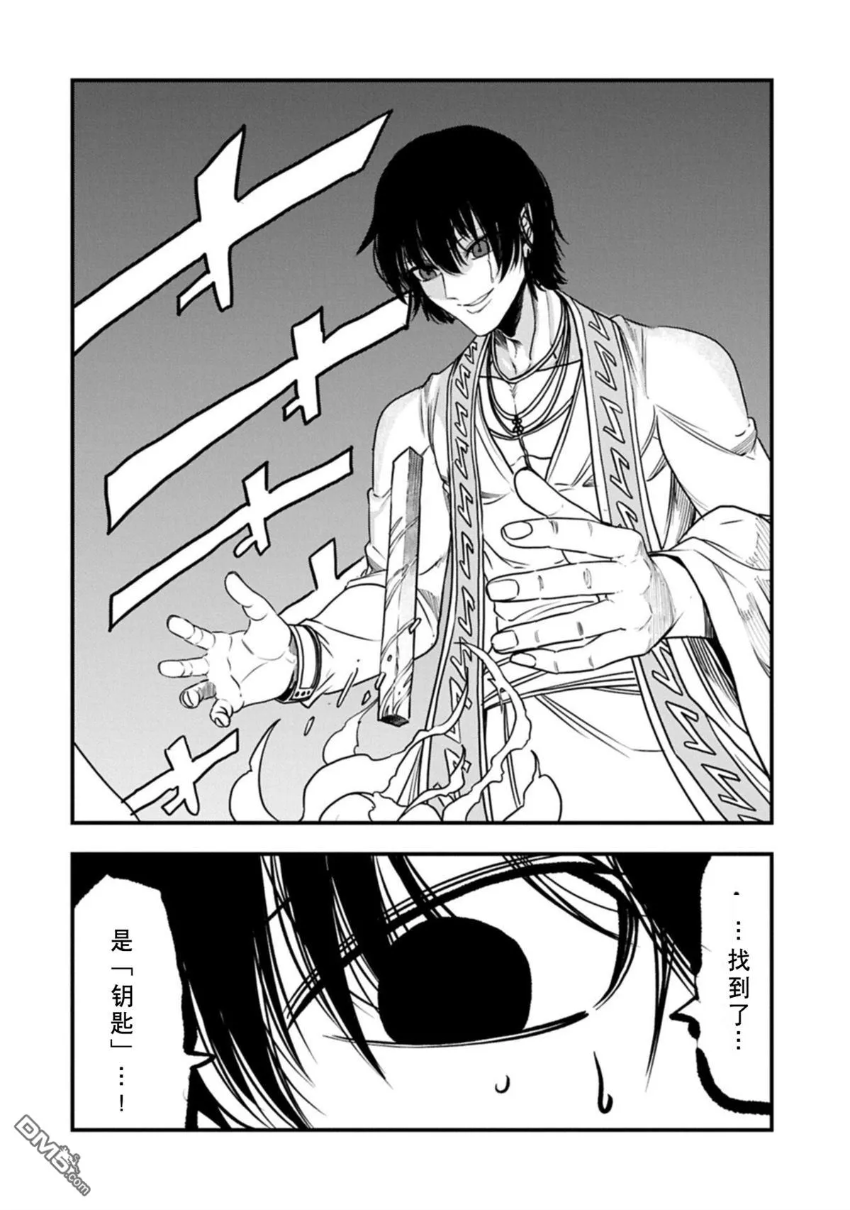第69话 第12页
