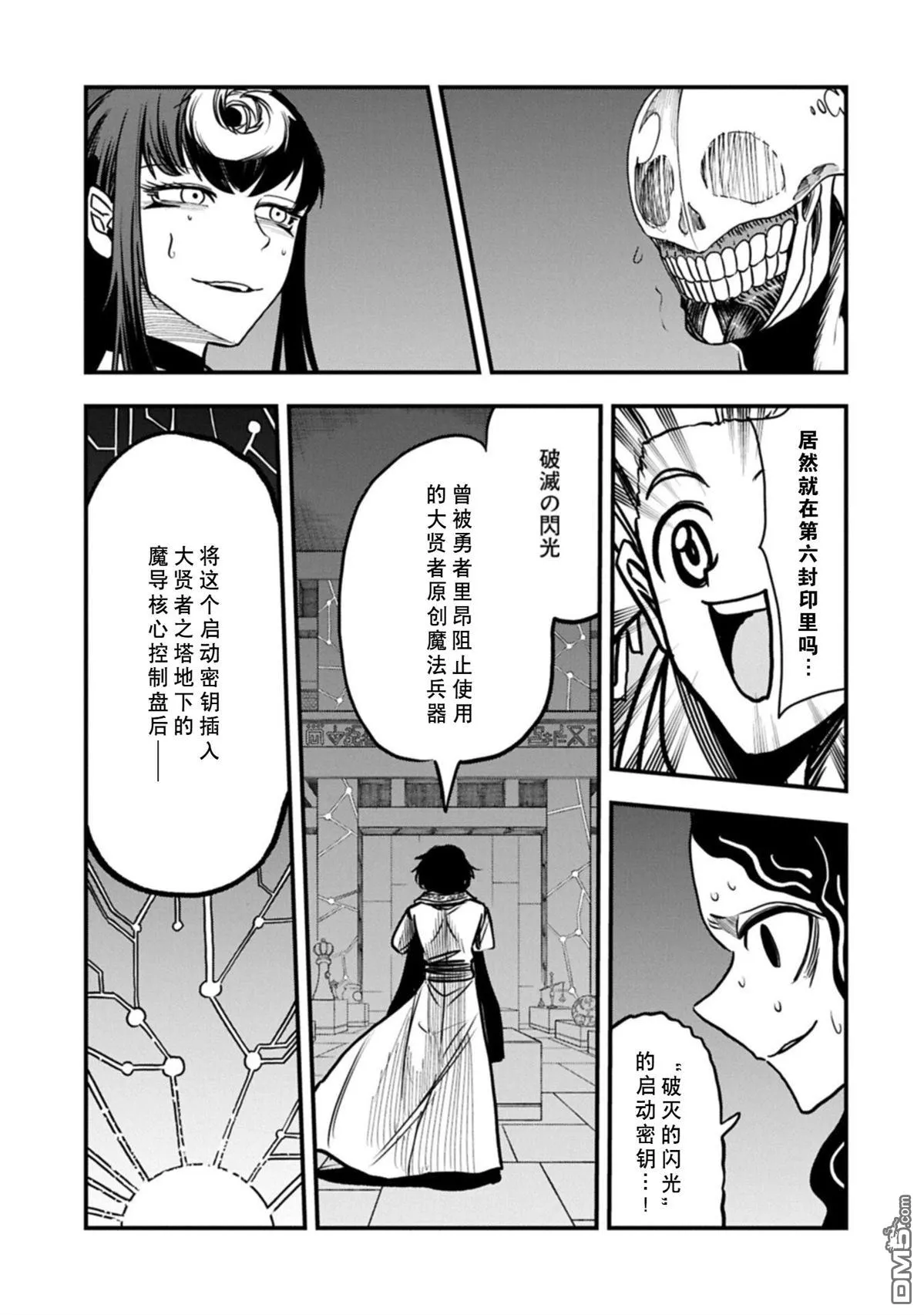 第69话 第13页