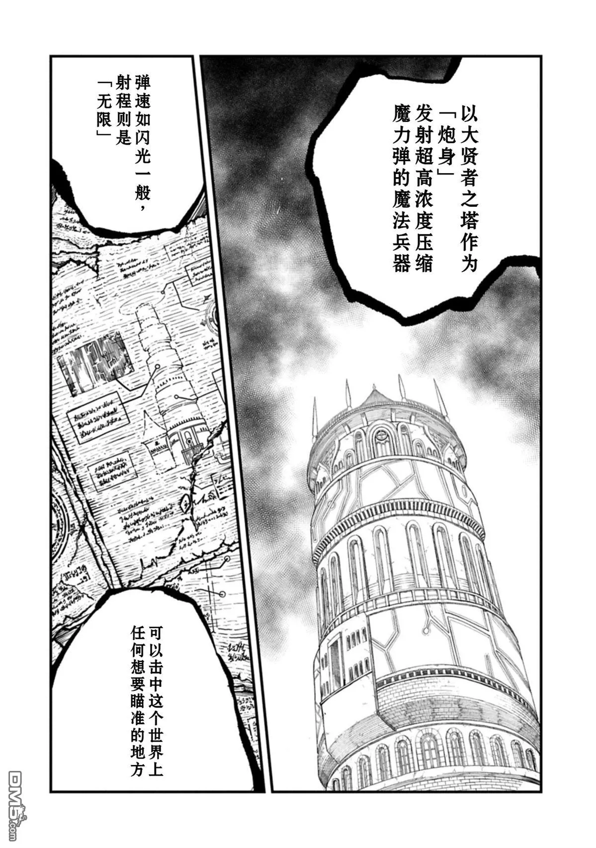 第69话 第14页