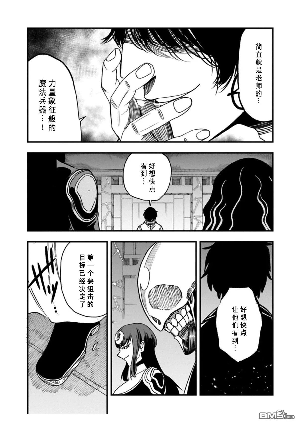 第69话 第15页