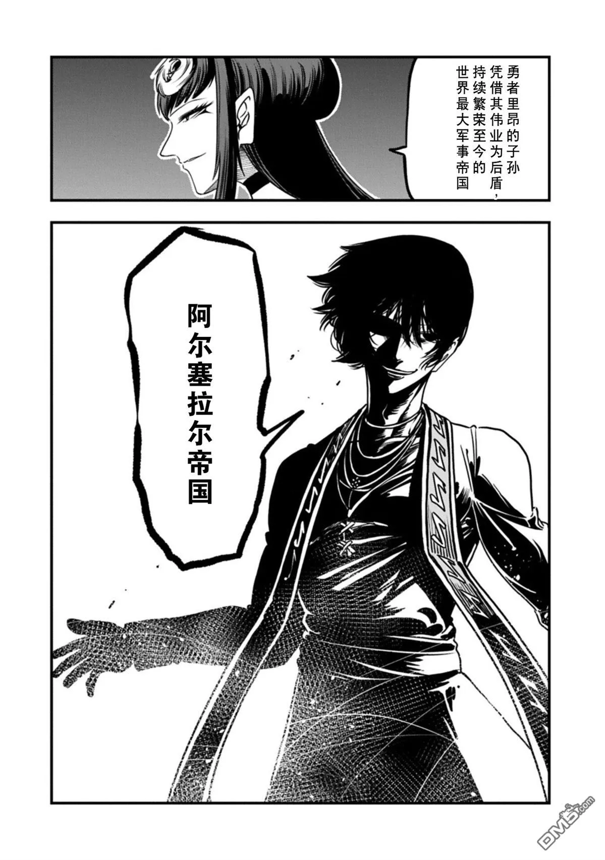 第69话 第16页