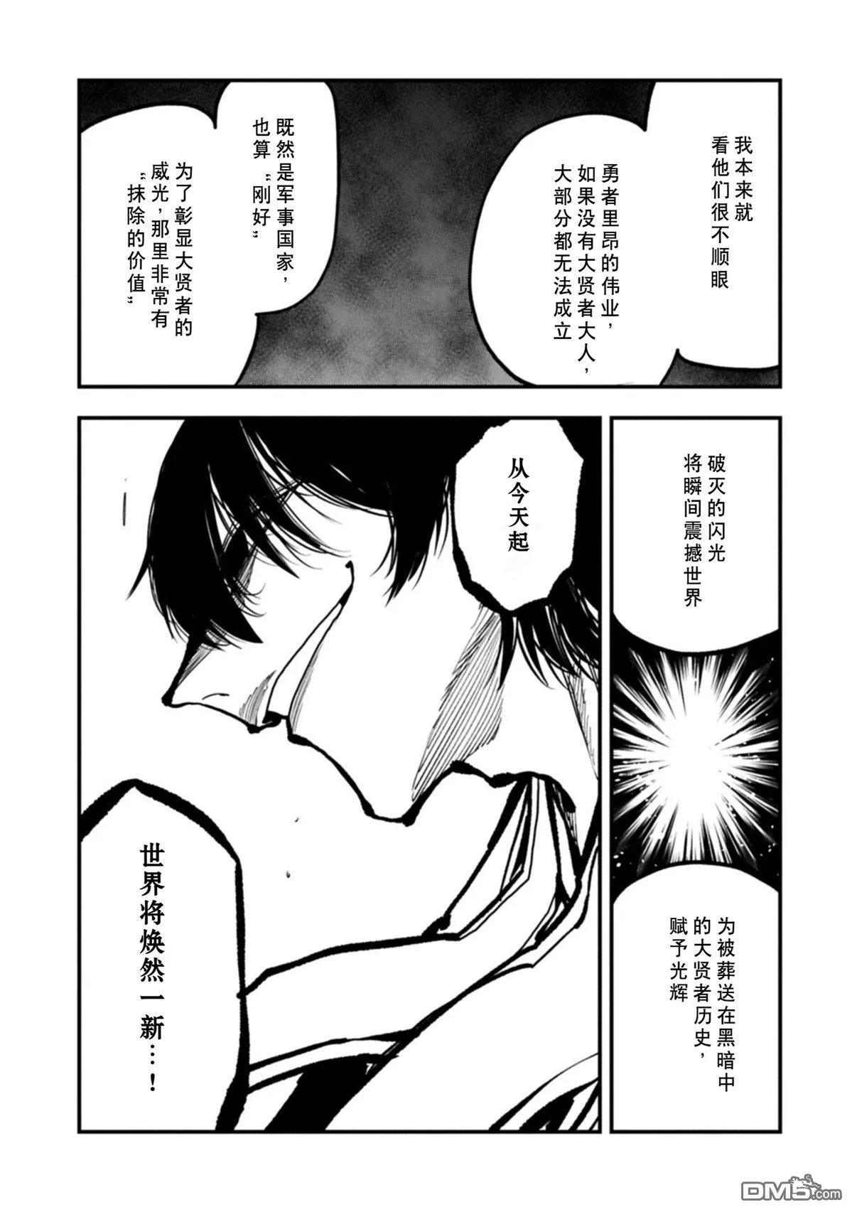 第69话 第17页