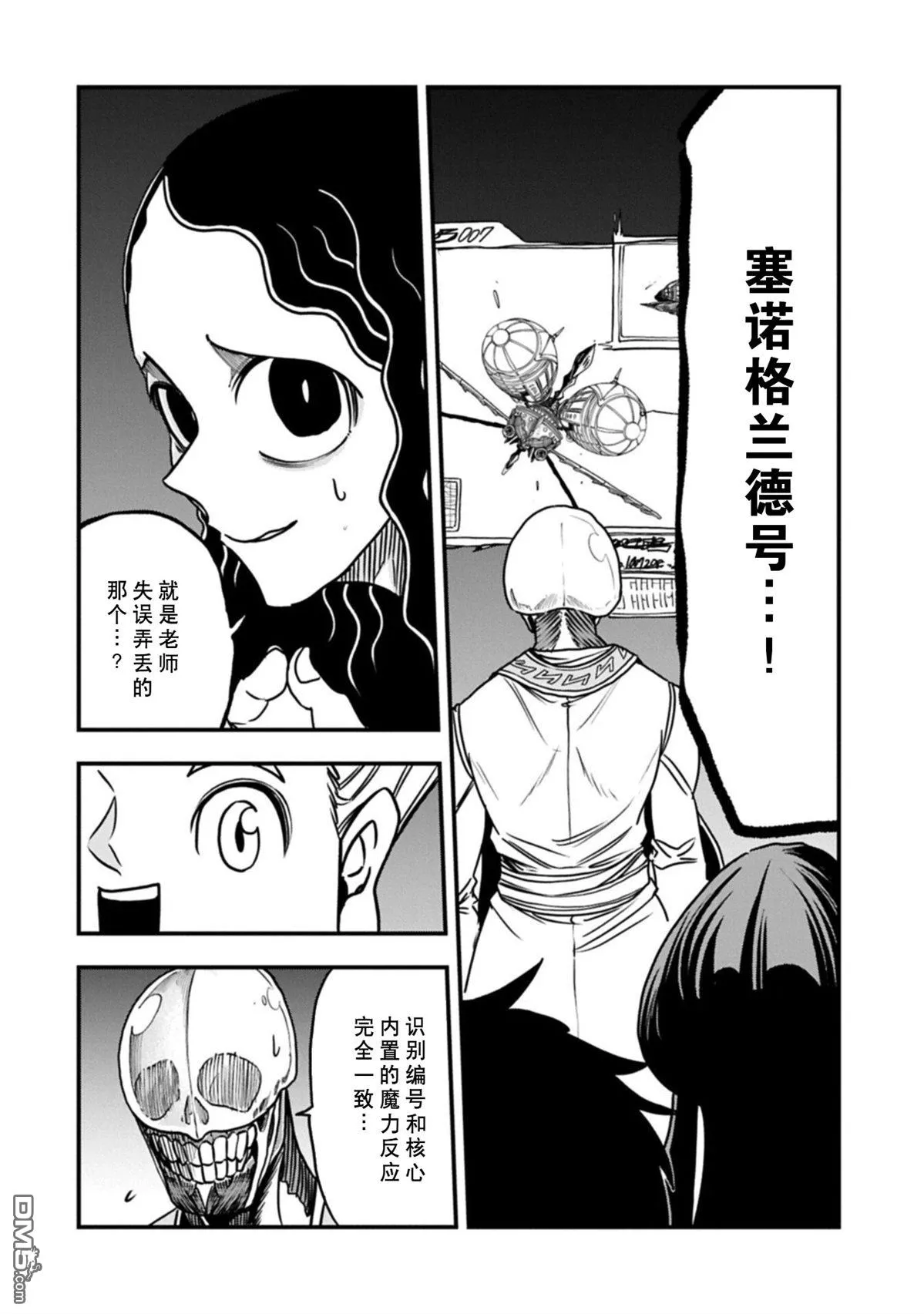 第69话 第20页