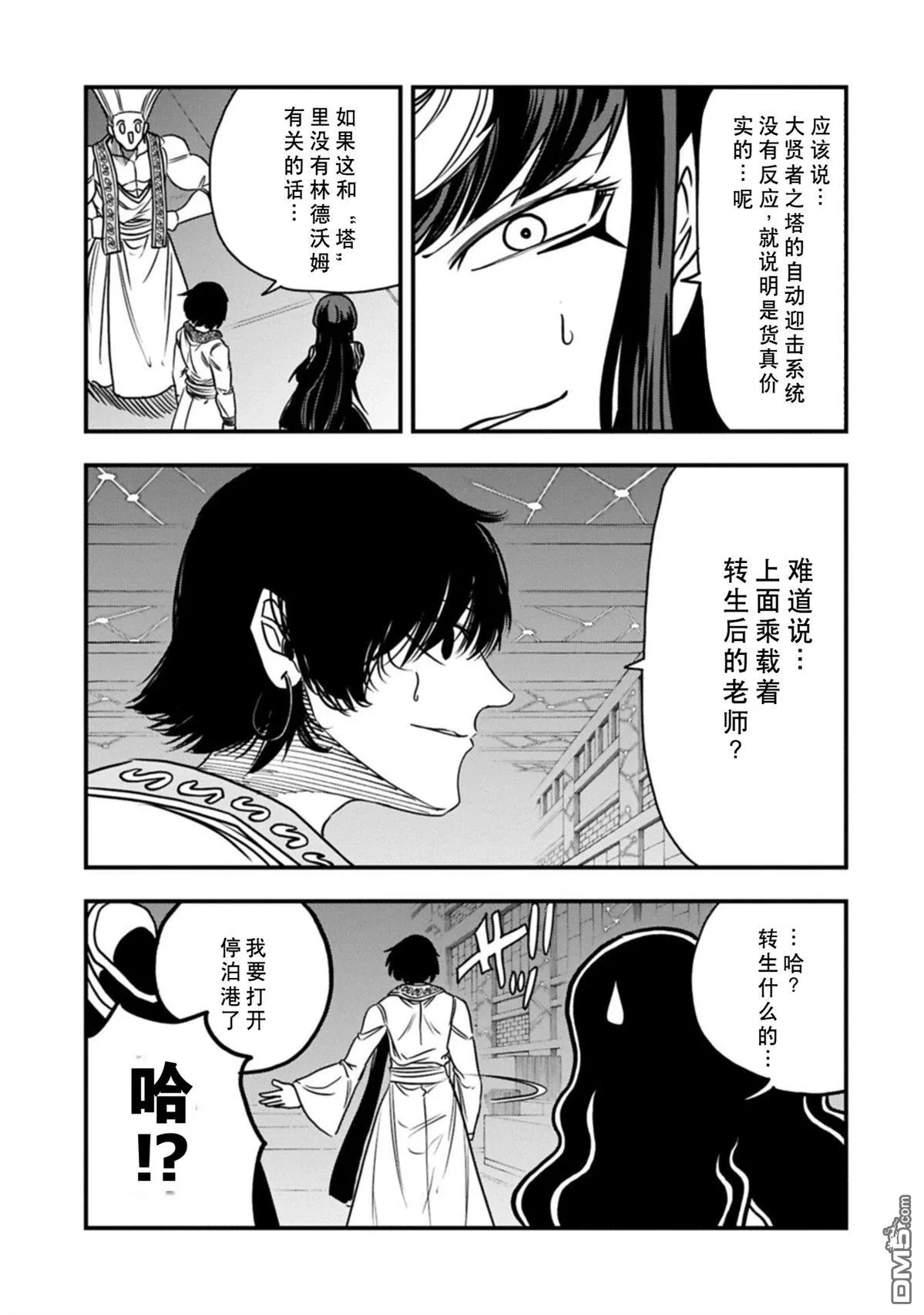 第69话 第21页