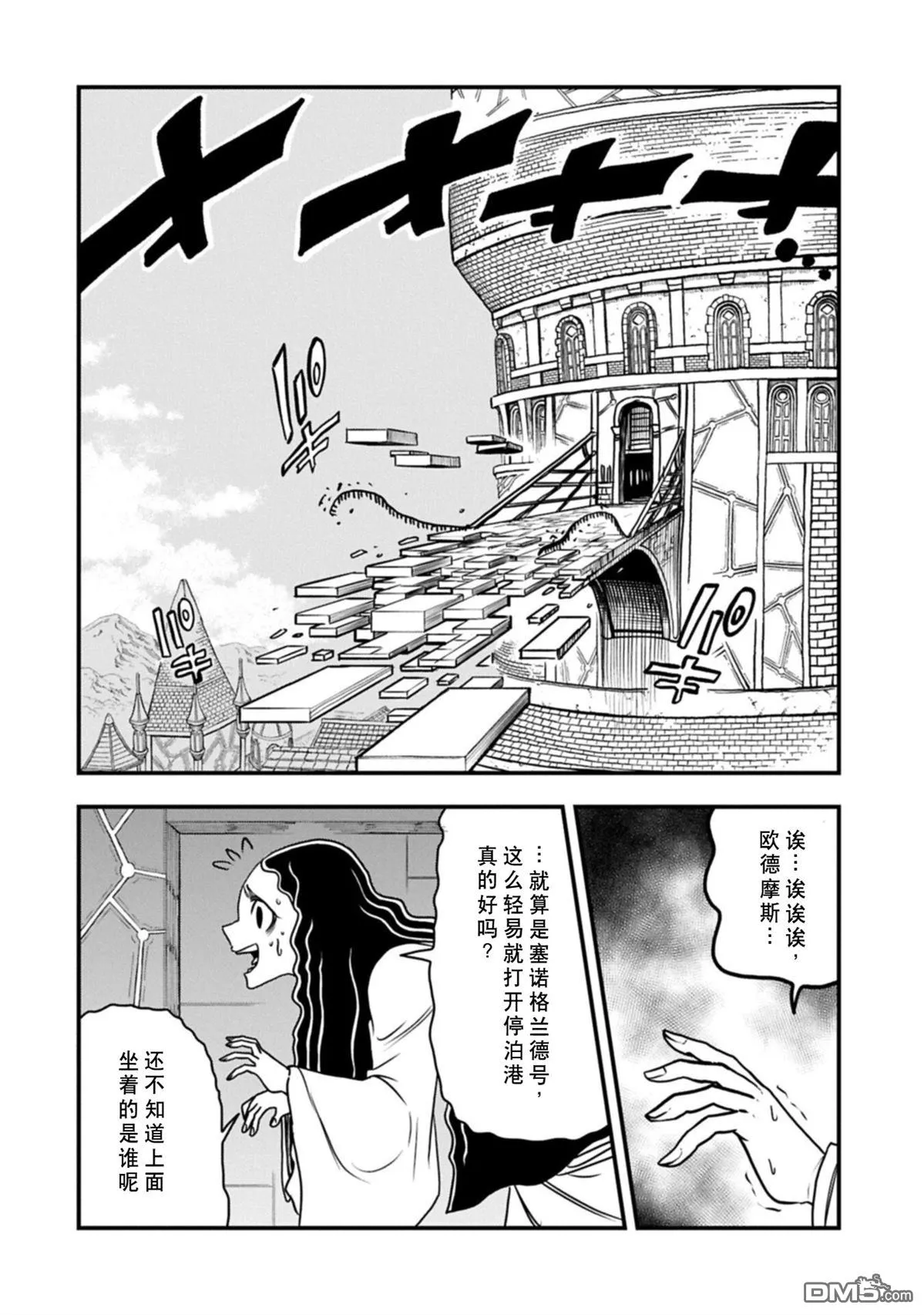 第69话 第22页
