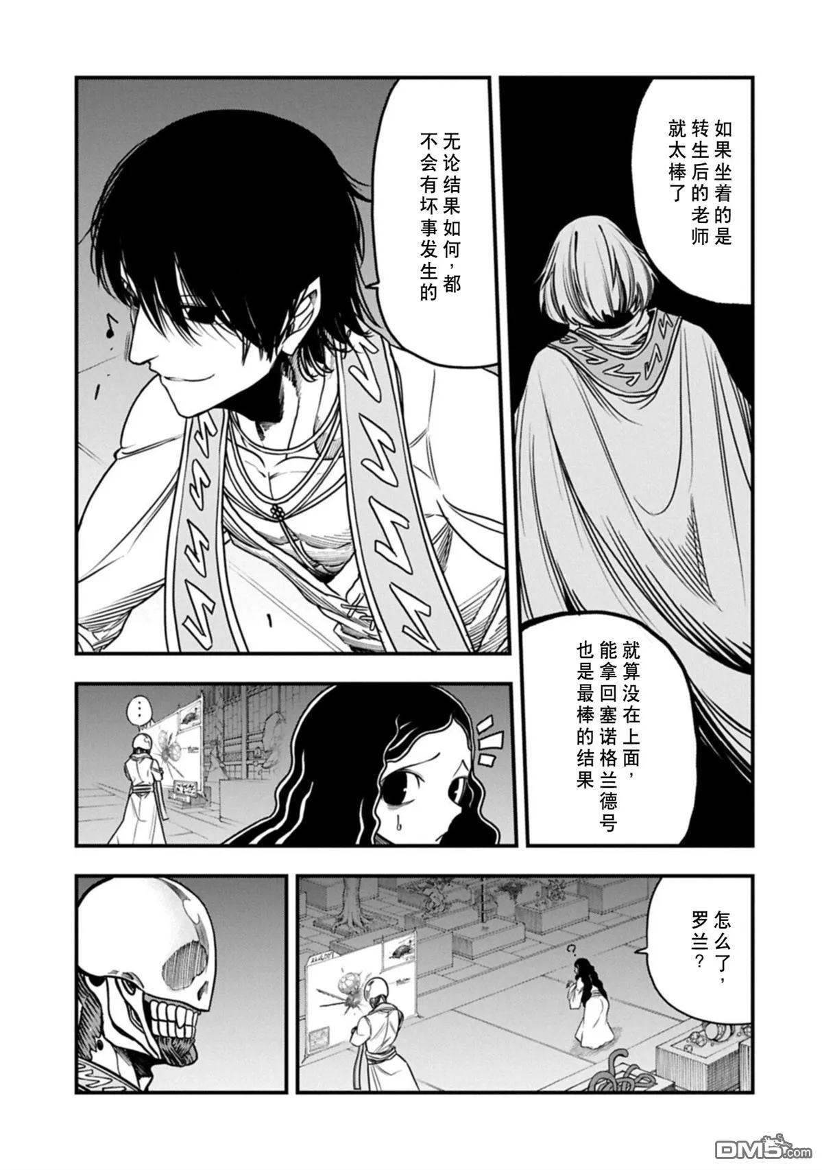 第69话 第23页
