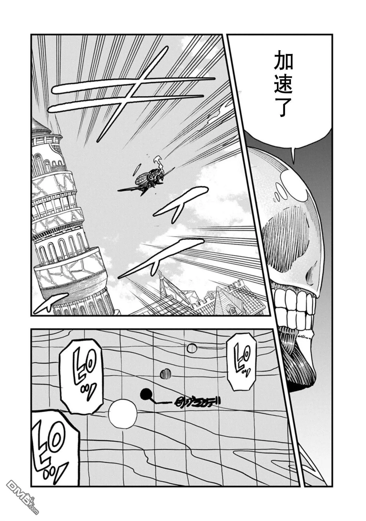 第69话 第24页