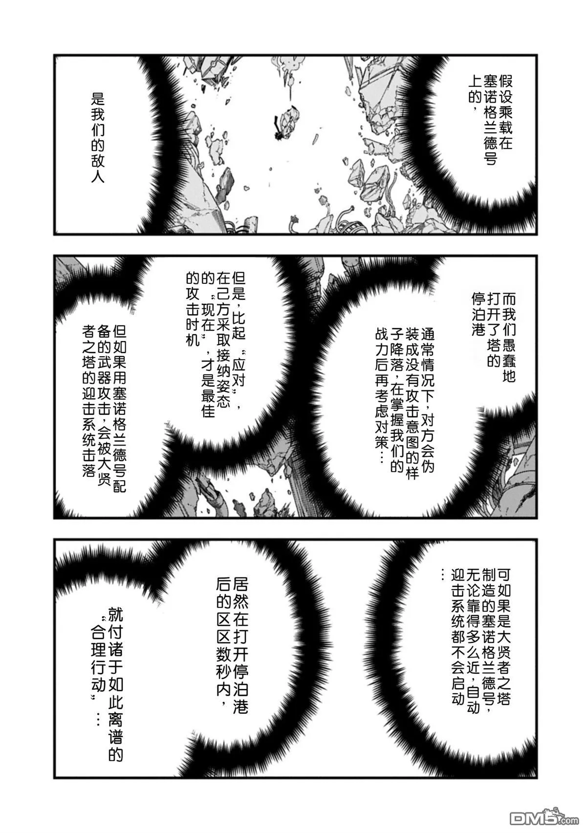 第69话 第29页