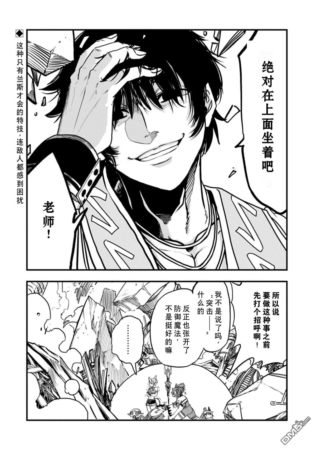 第69话 第30页