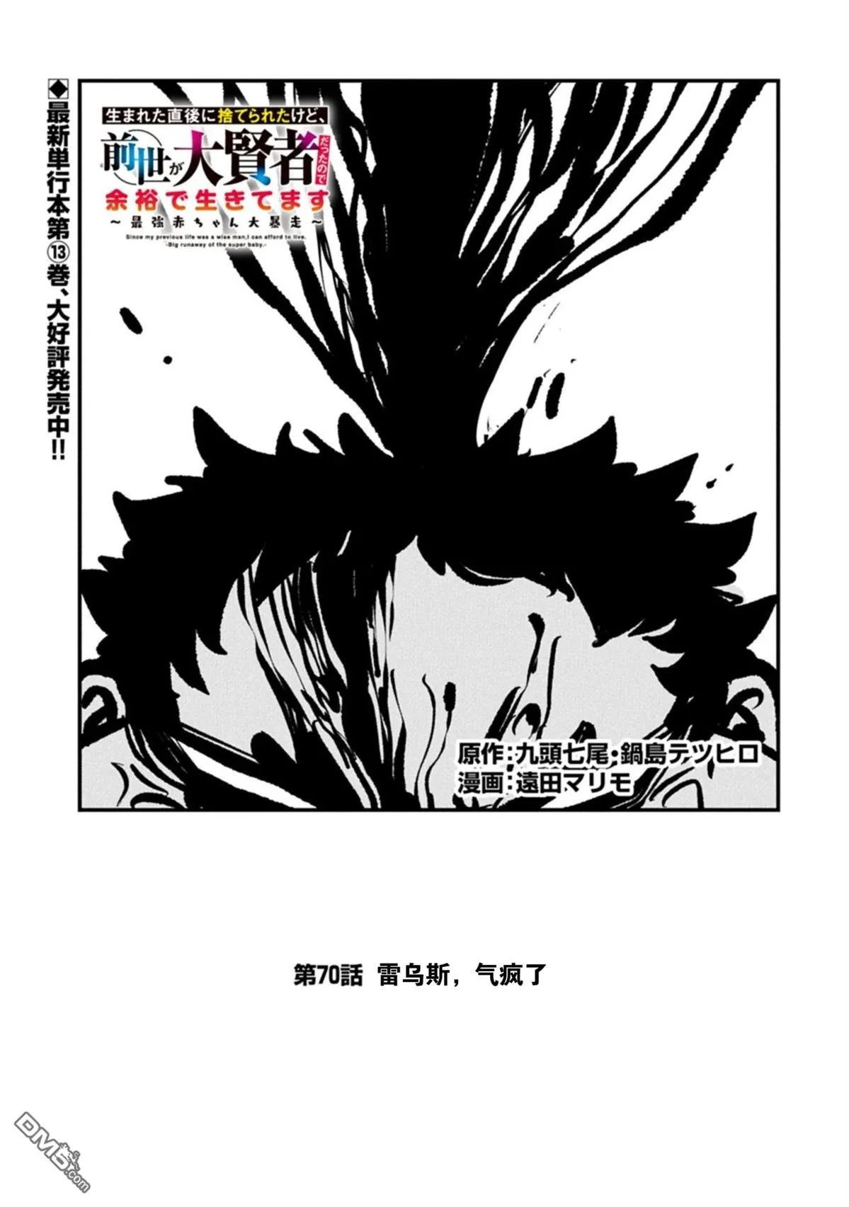 第70话 第1页