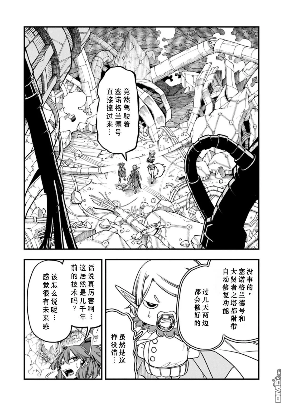 第70话 第2页