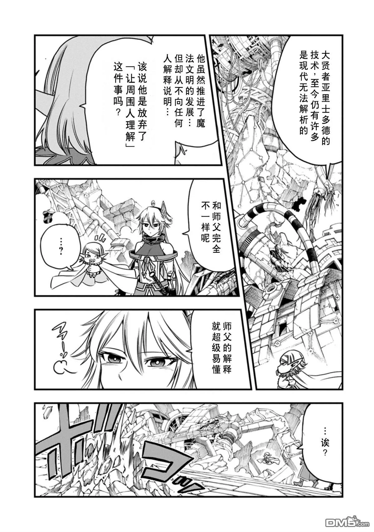 第70话 第3页