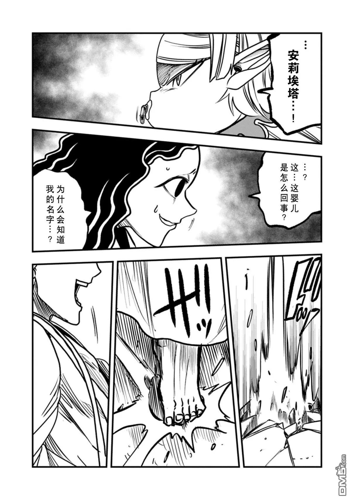 第70话 第7页
