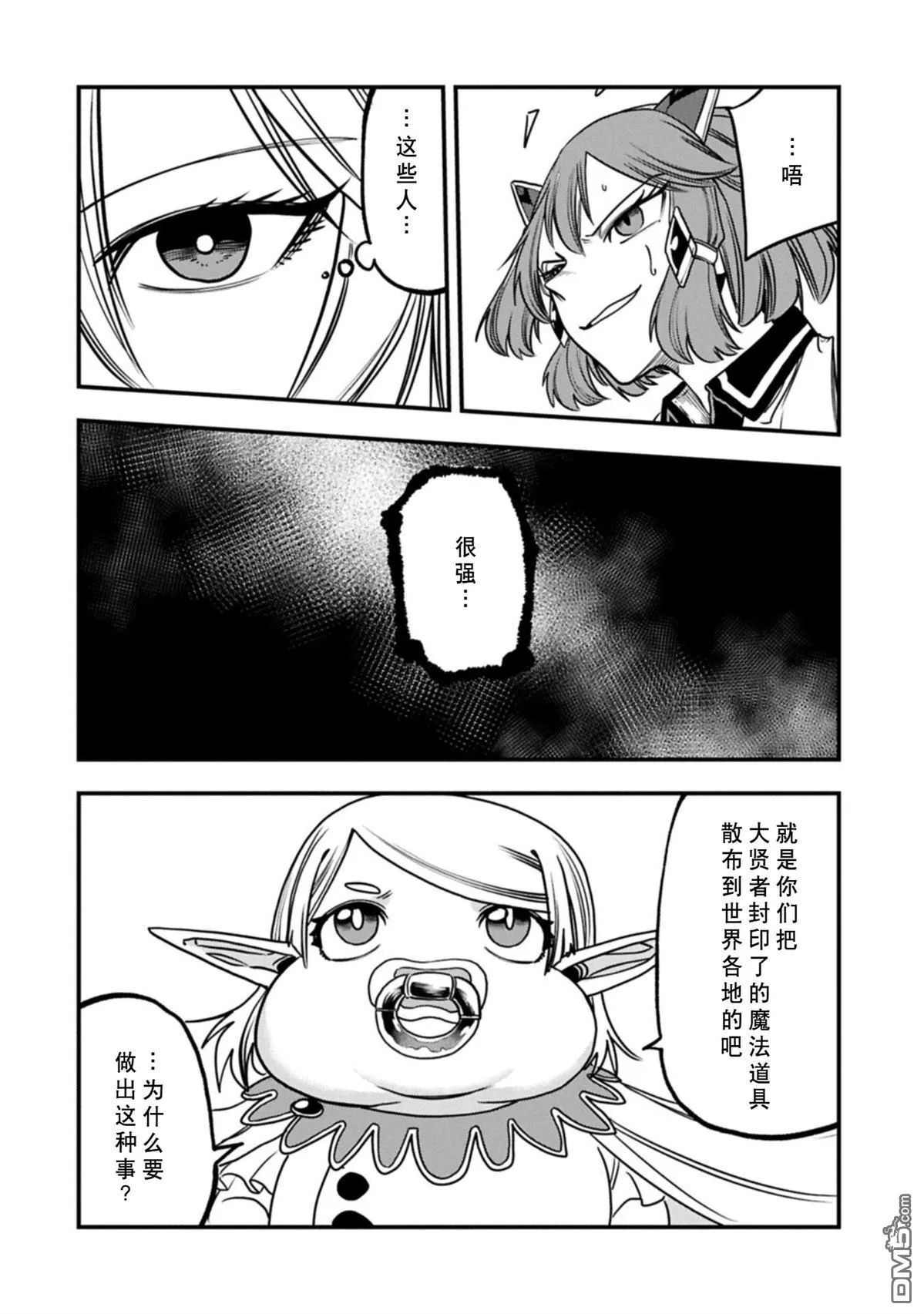 第70话 第10页