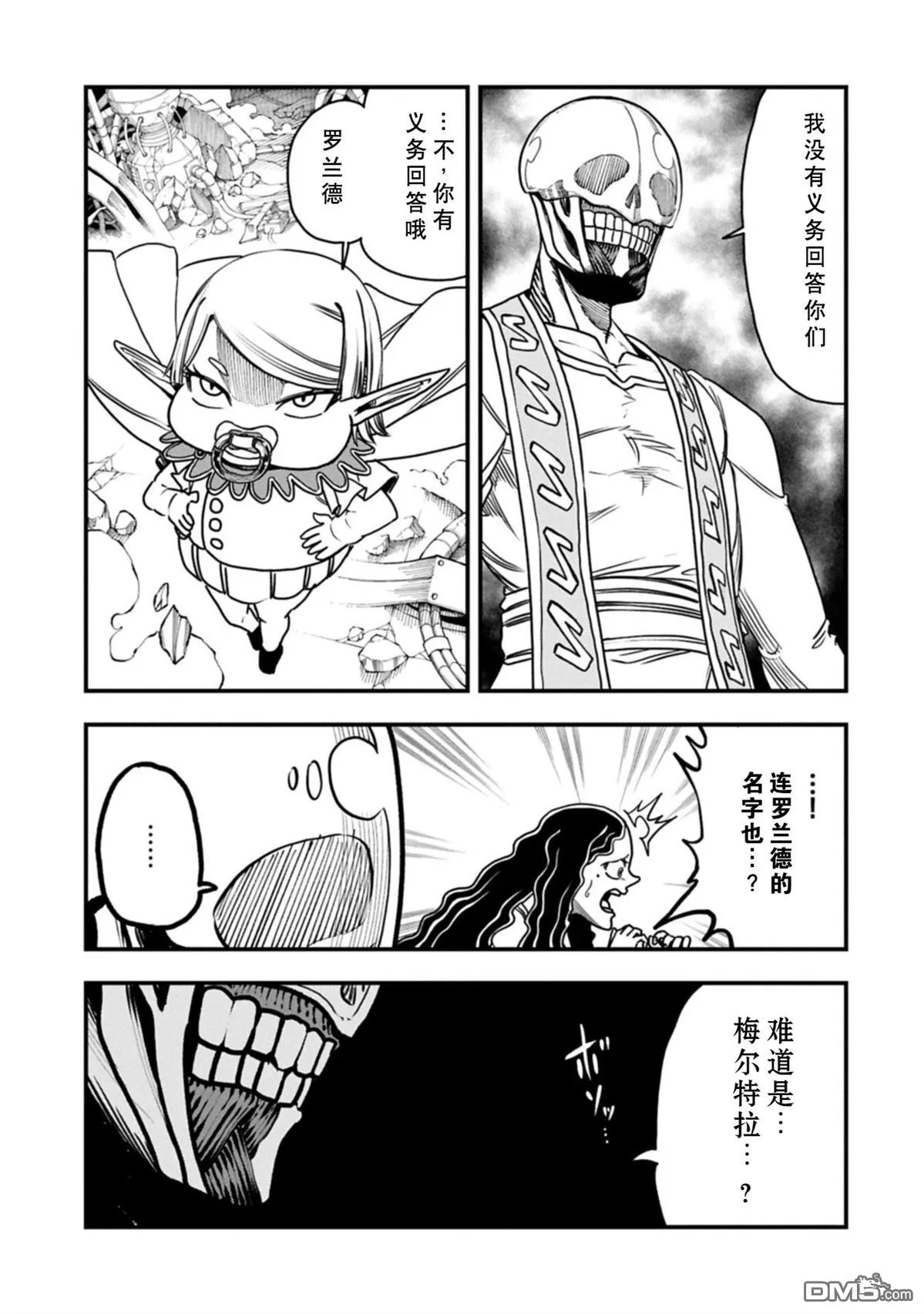 第70话 第11页
