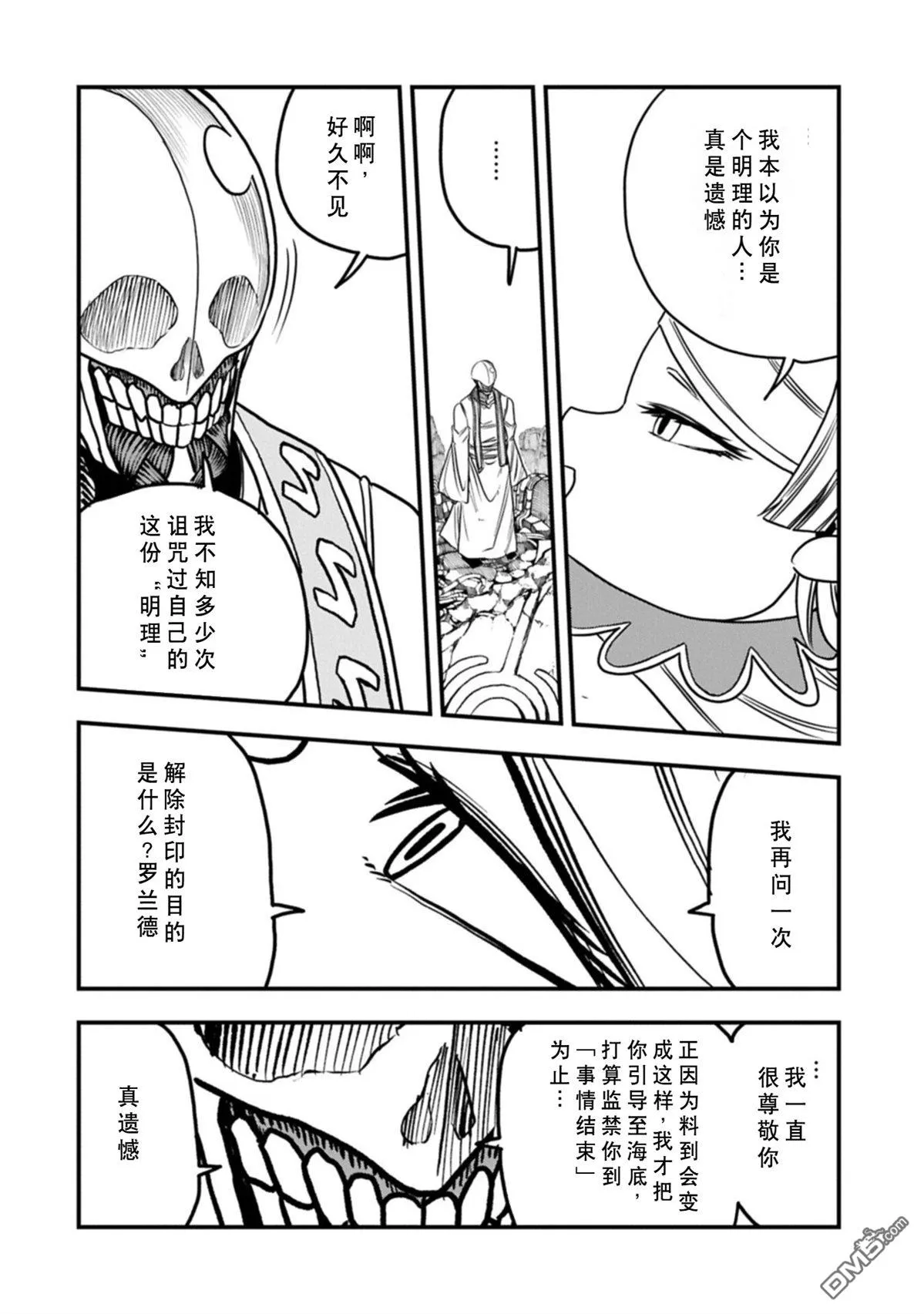 第70话 第12页