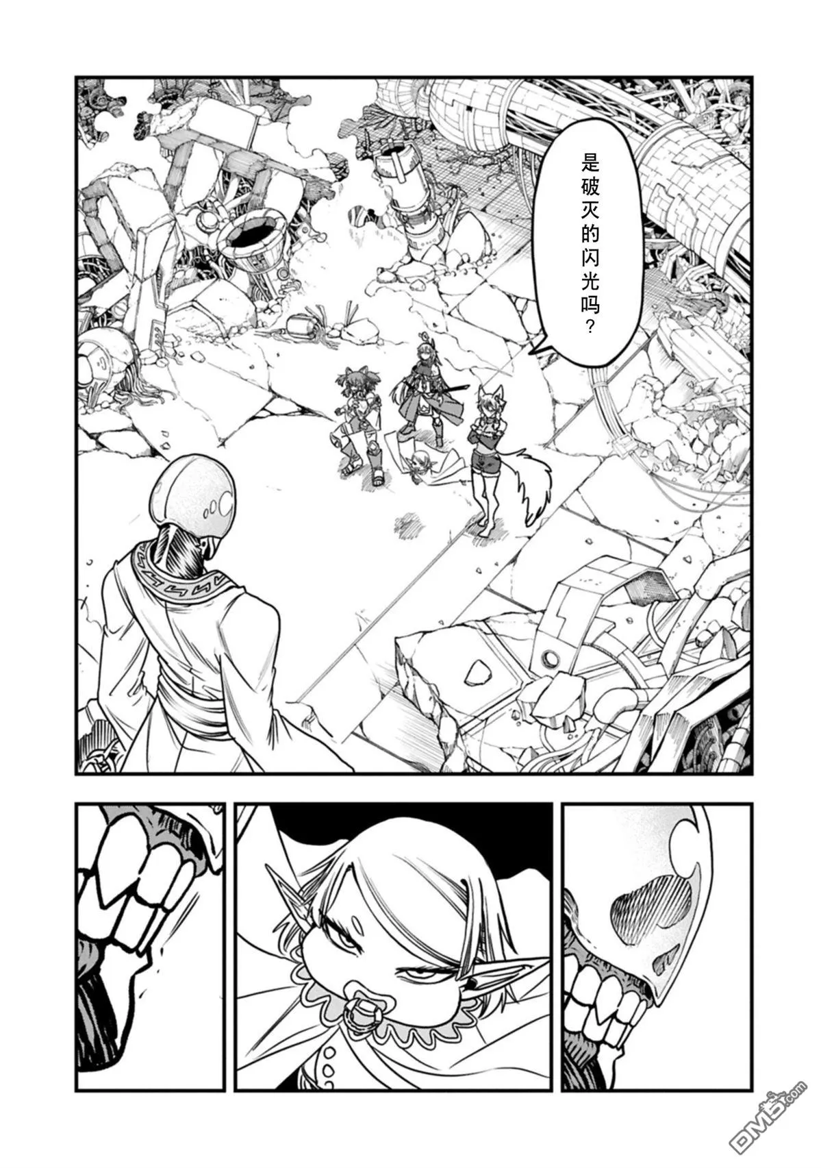 第70话 第13页