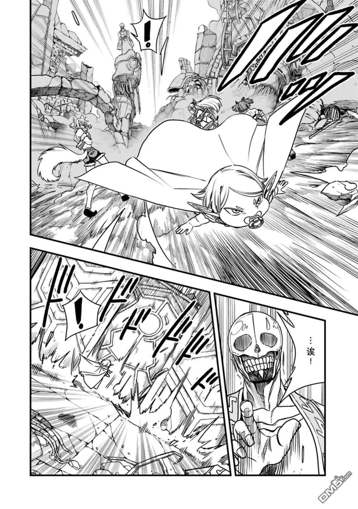 第70话 第14页