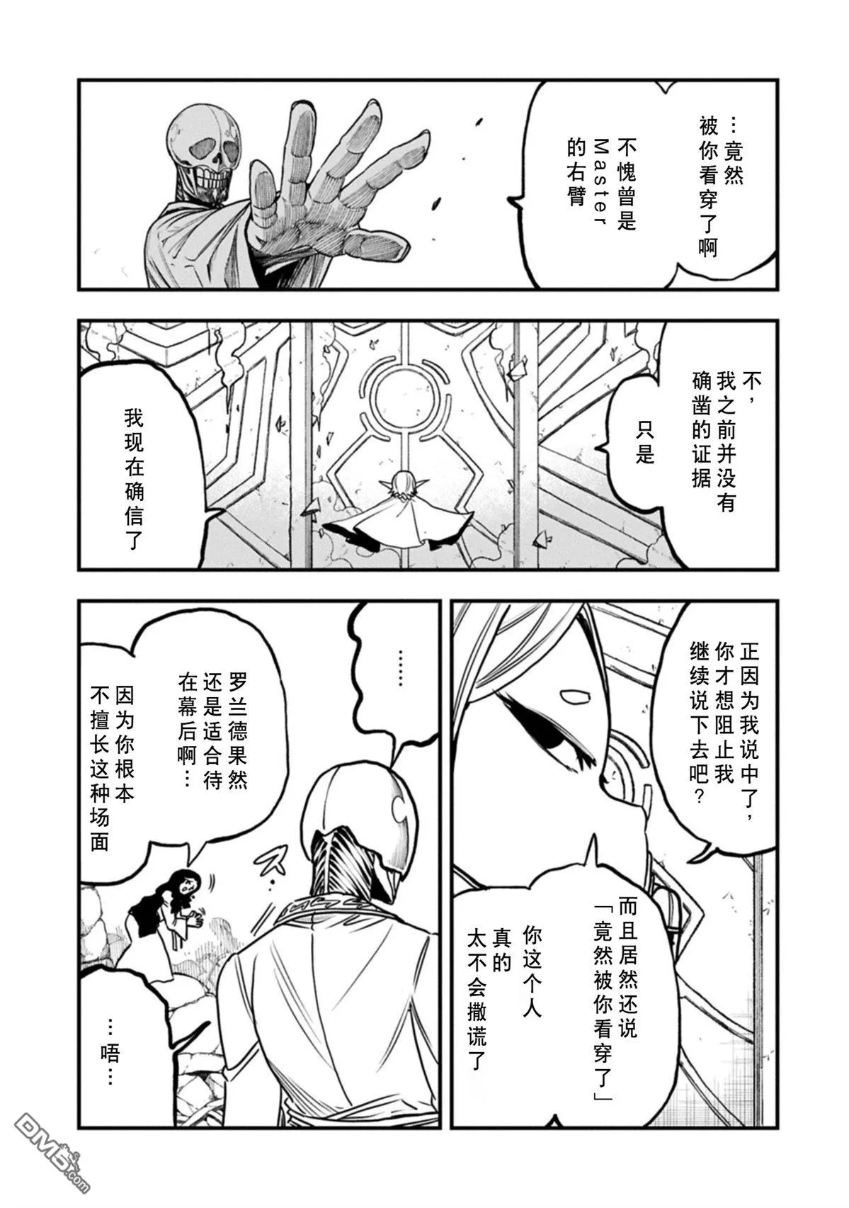 第70话 第15页