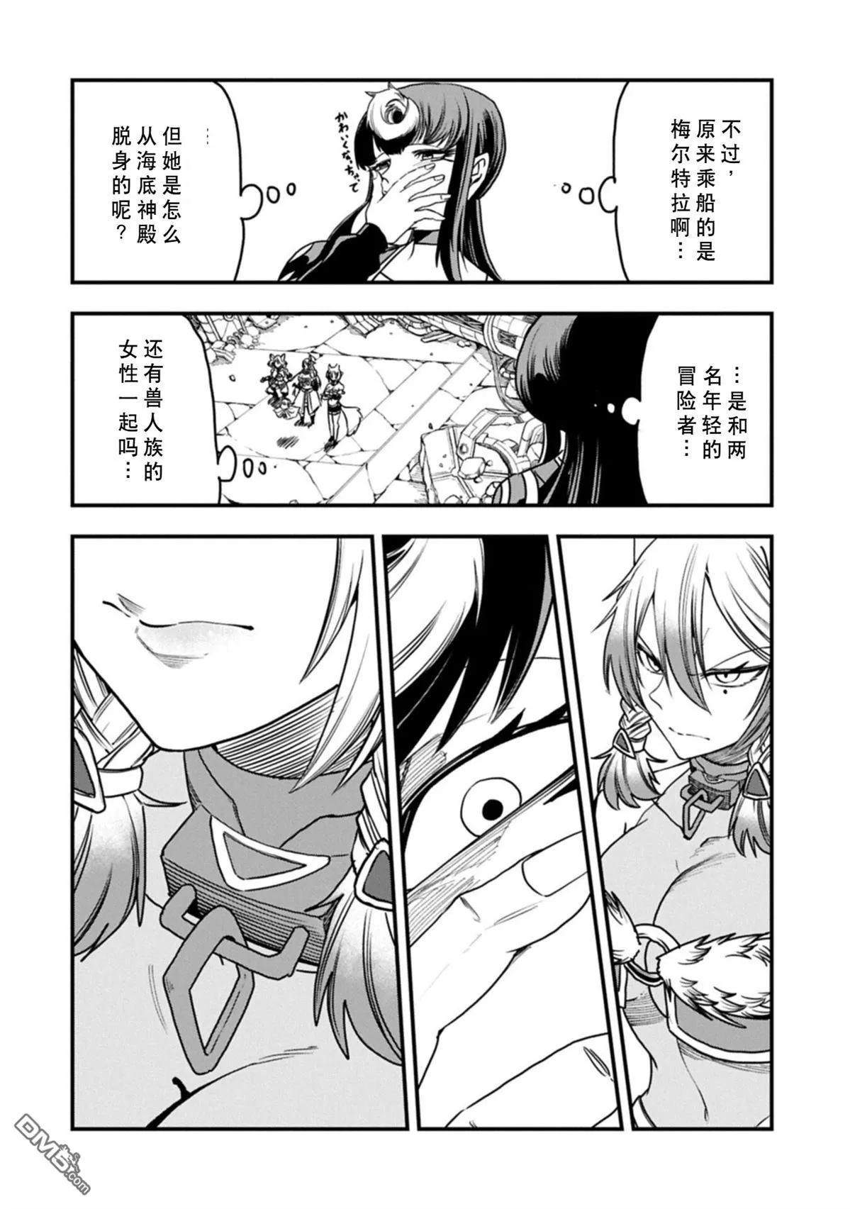 第70话 第16页