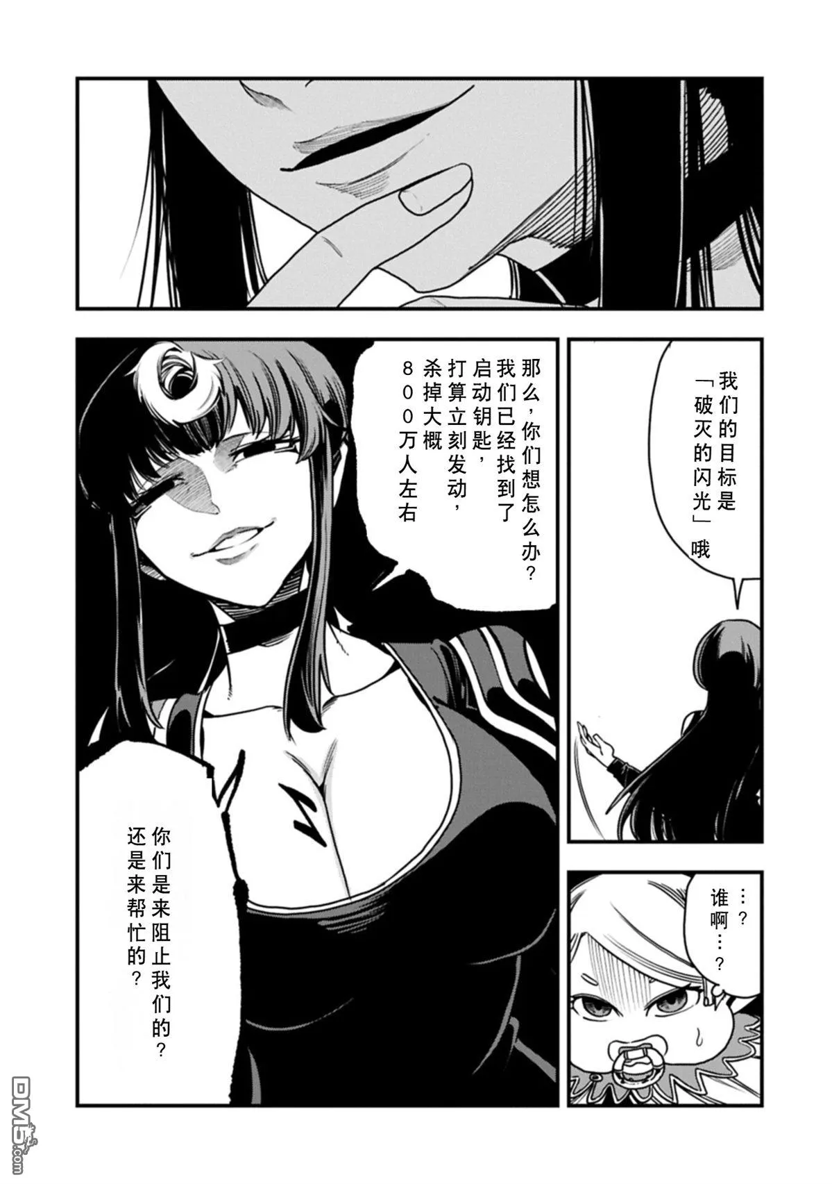 第70话 第17页