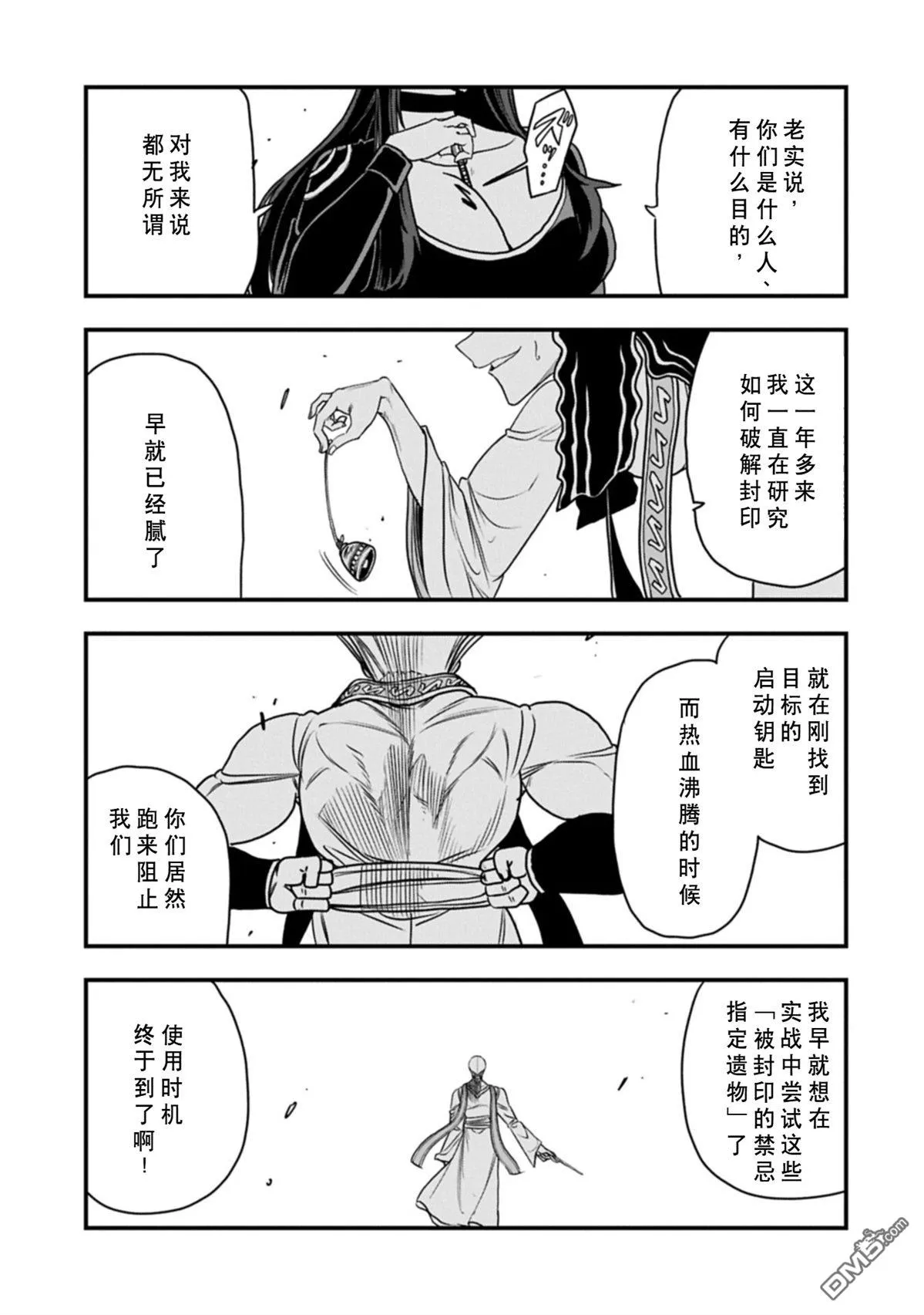 第70话 第19页