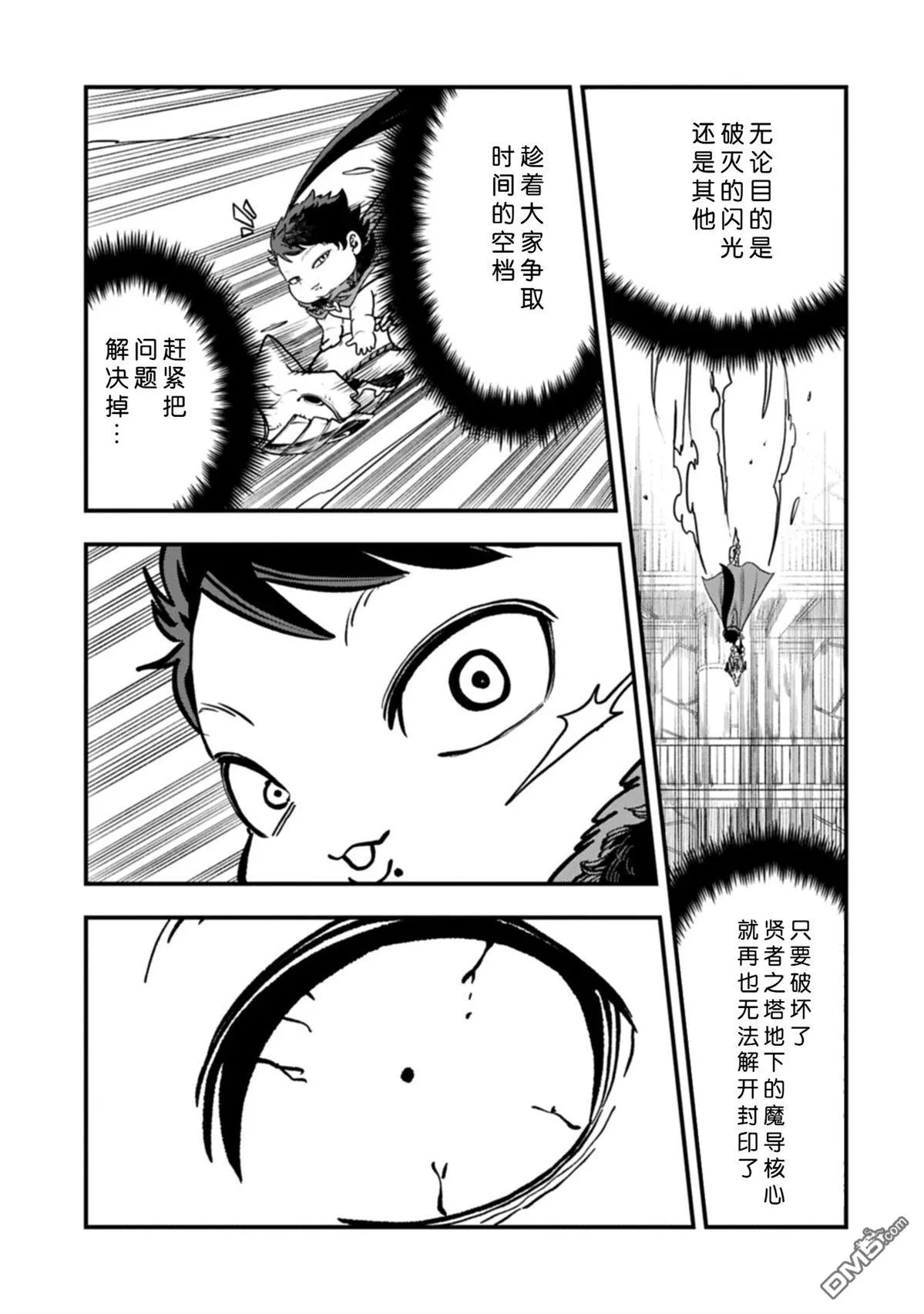 第70话 第23页