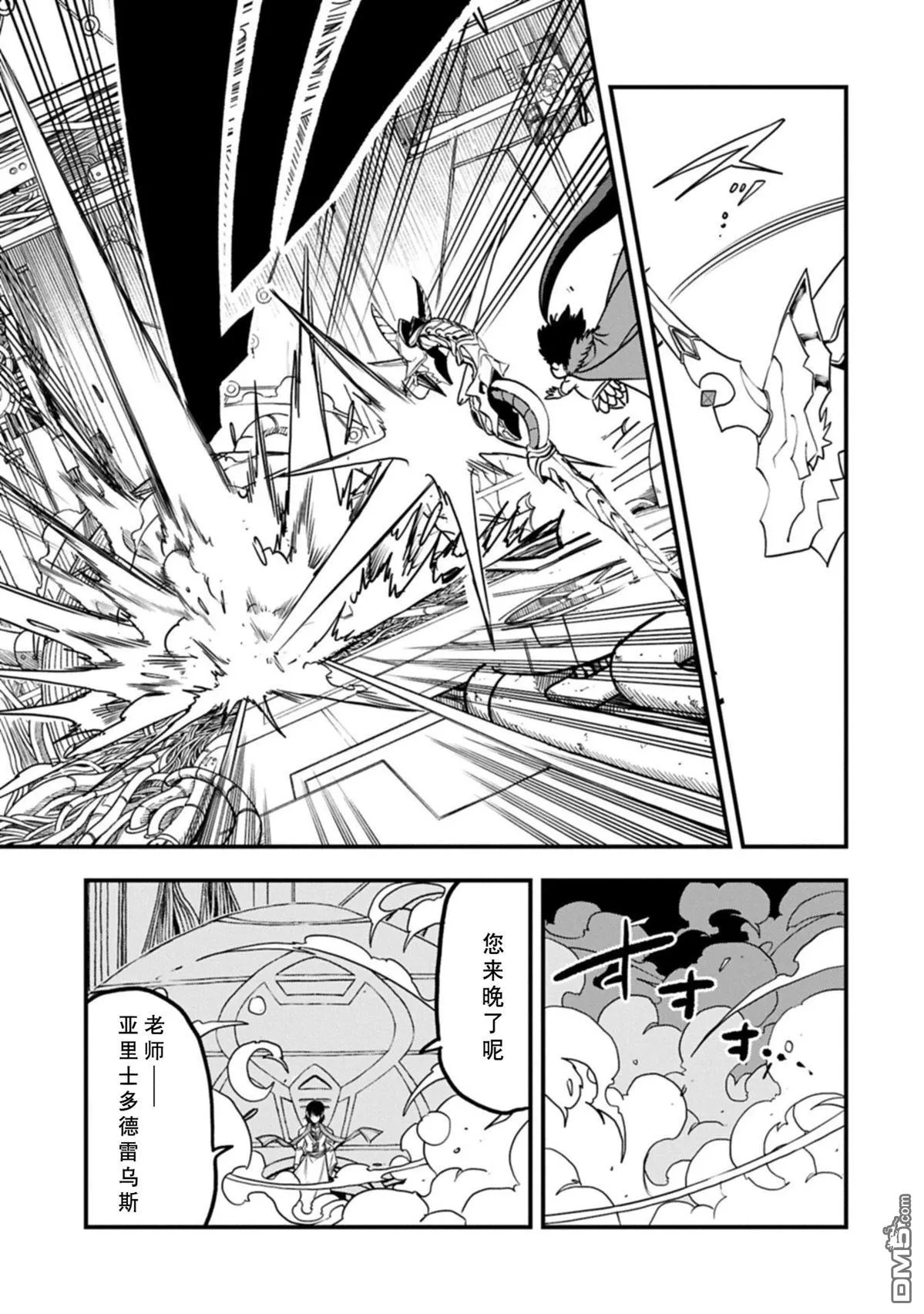 第70话 第25页