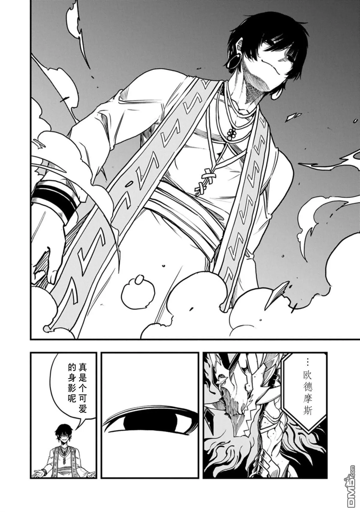 第70话 第26页