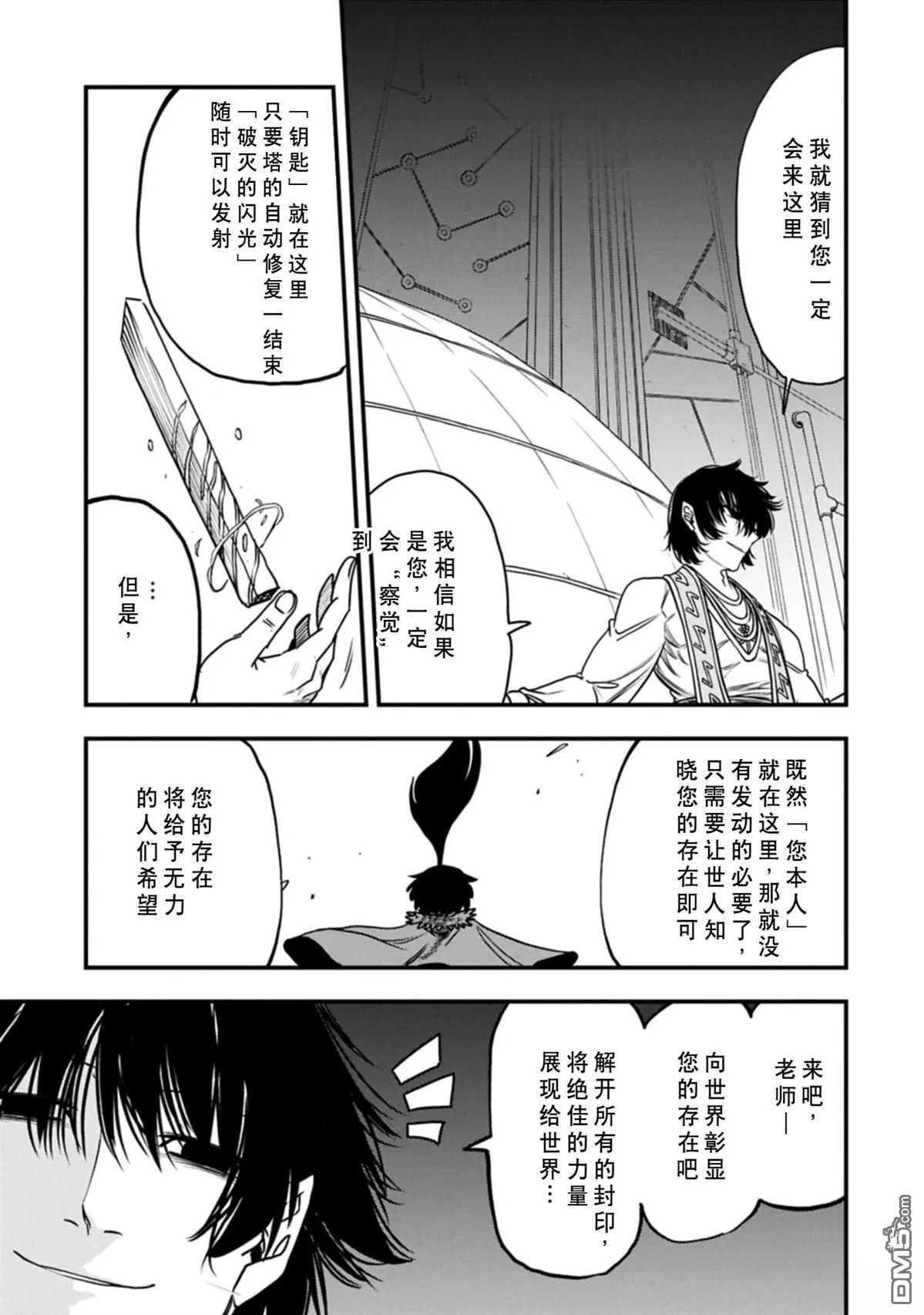 第70话 第27页