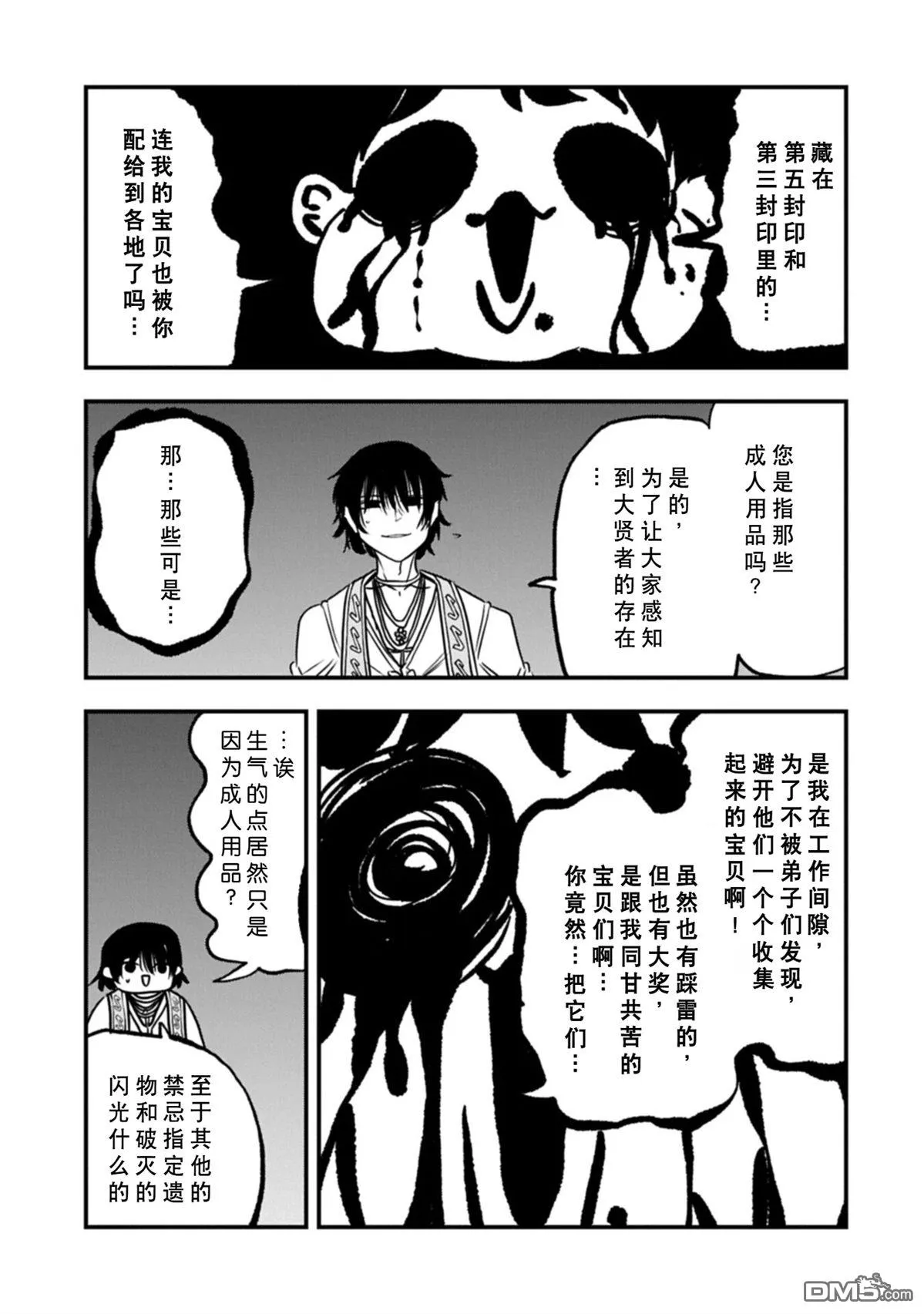 第70话 第29页