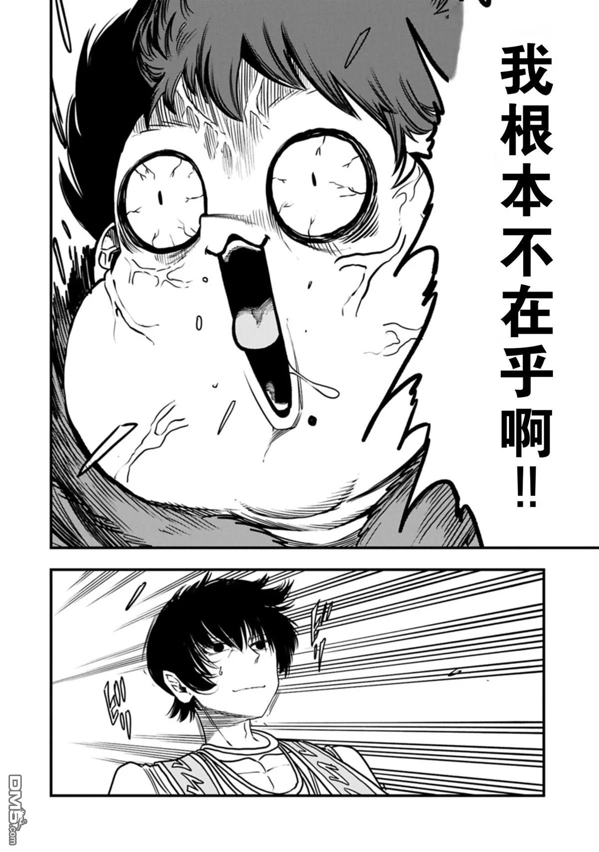第70话 第30页
