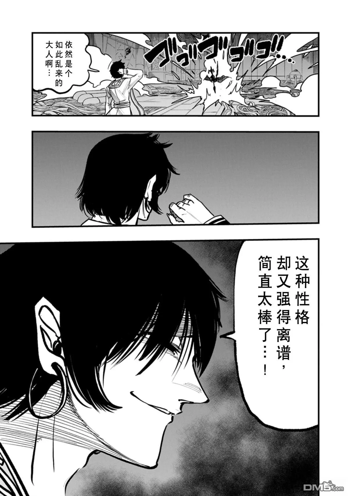 第70话 第31页