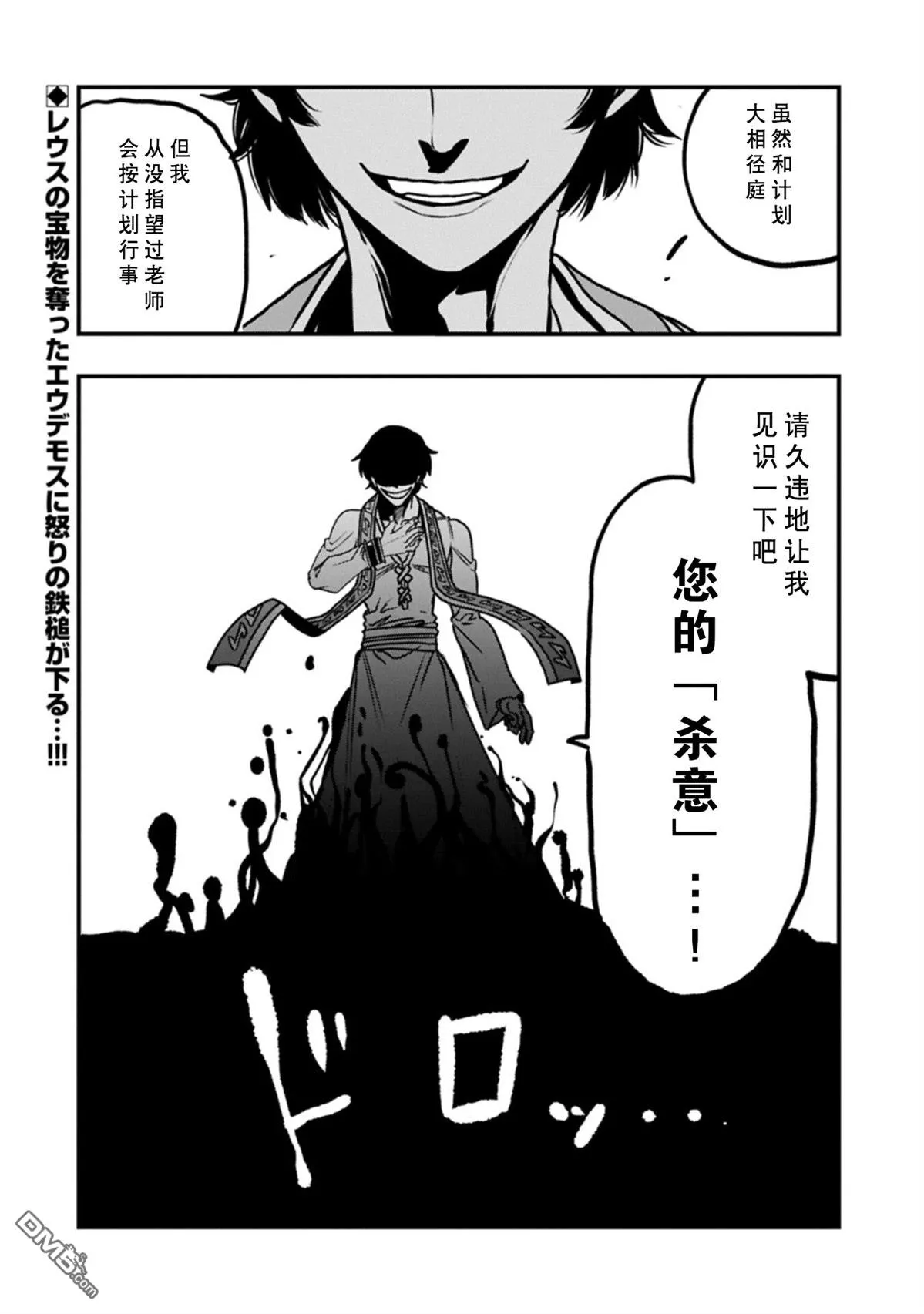 第70话 第32页