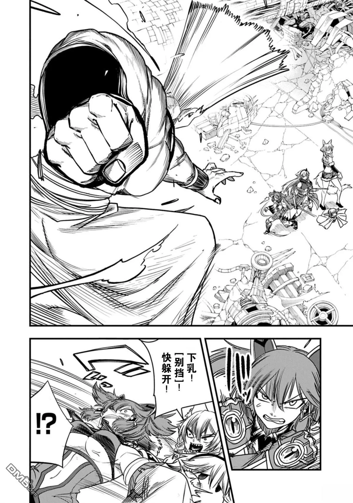 第71话 第2页