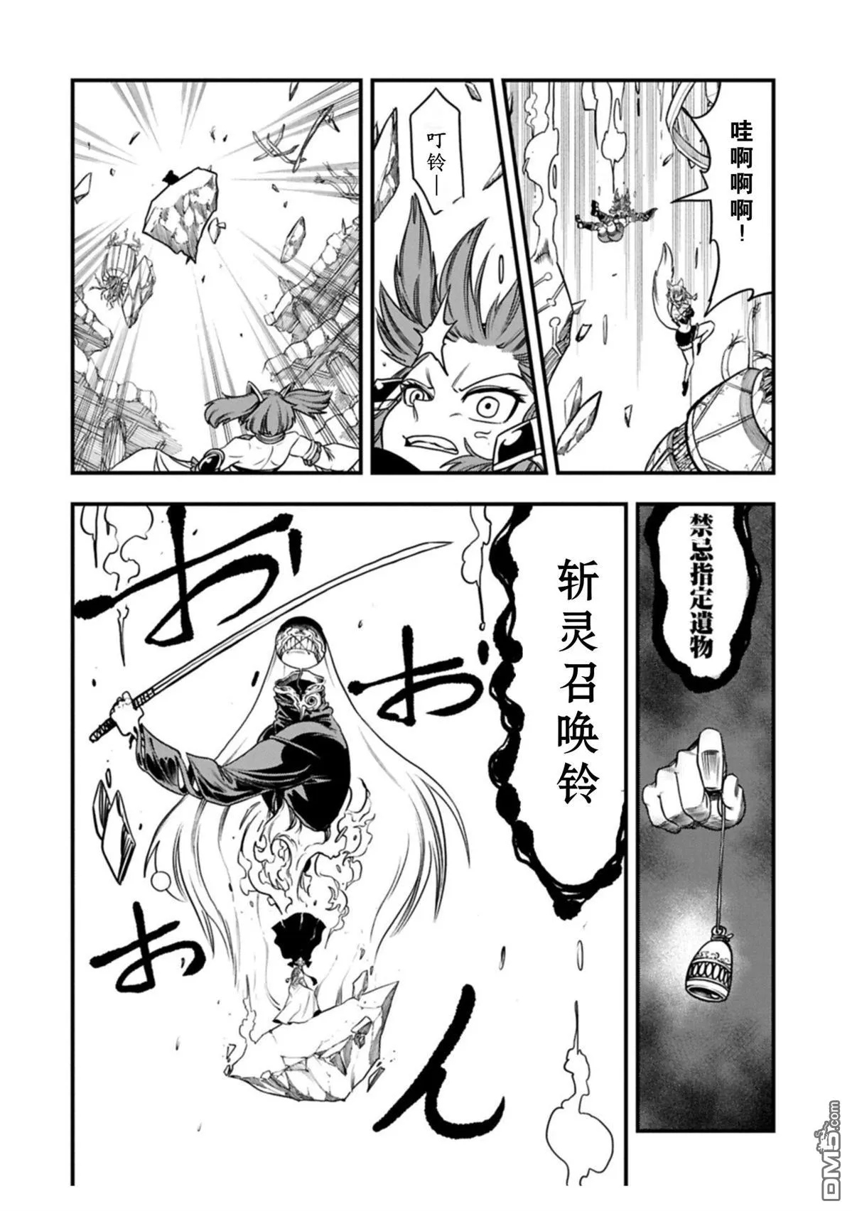 第71话 第4页