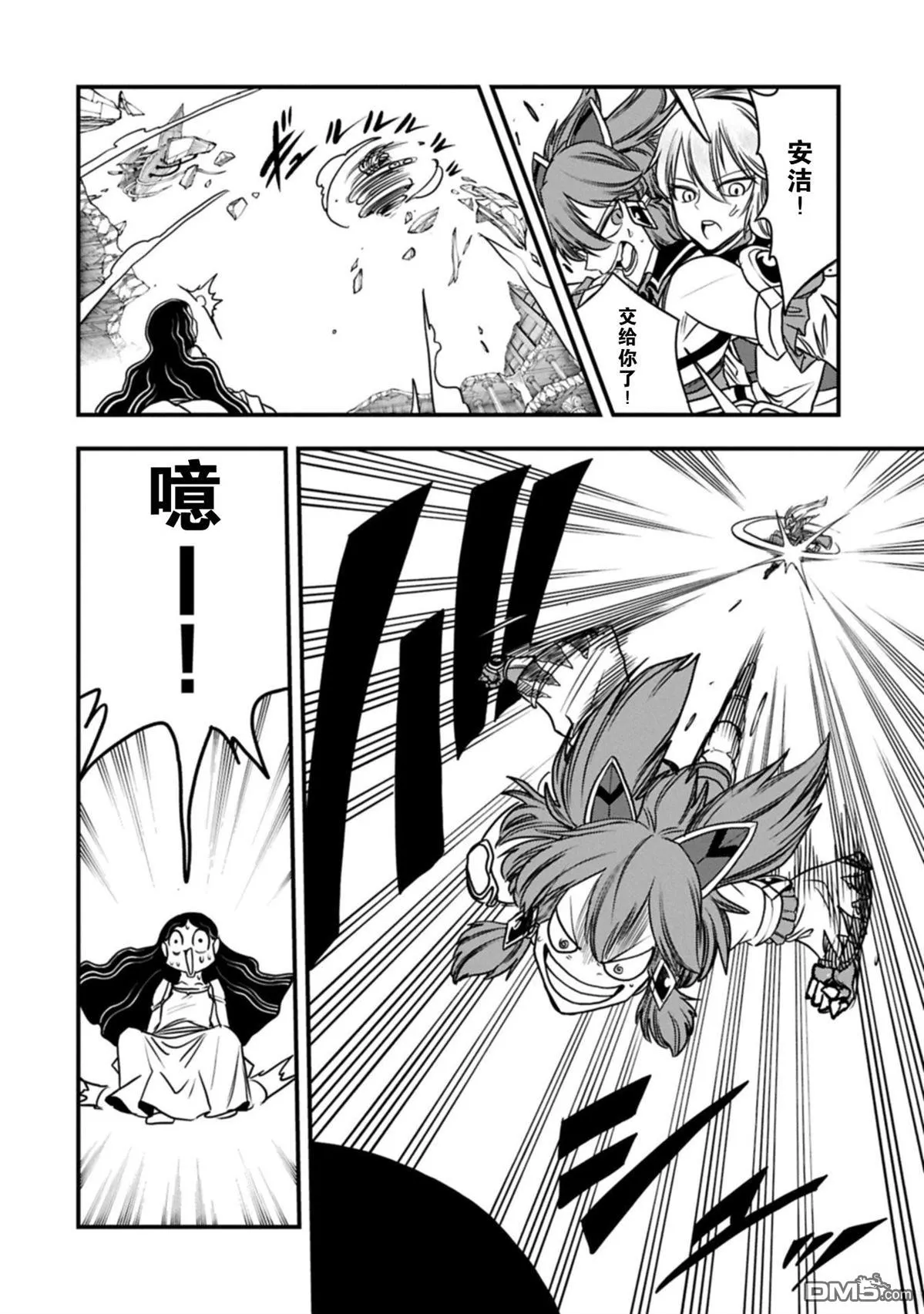 第71话 第6页