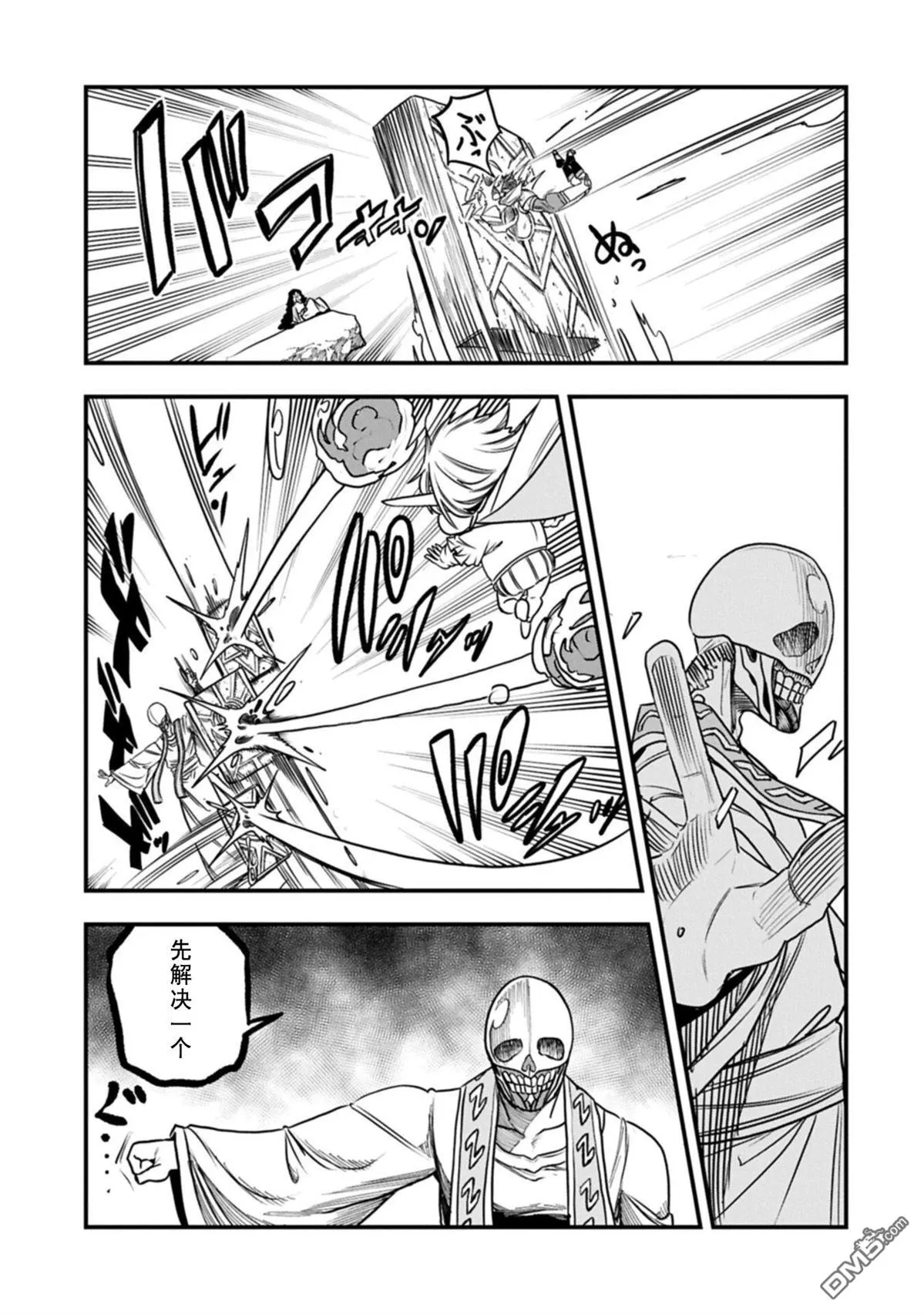 第71话 第7页