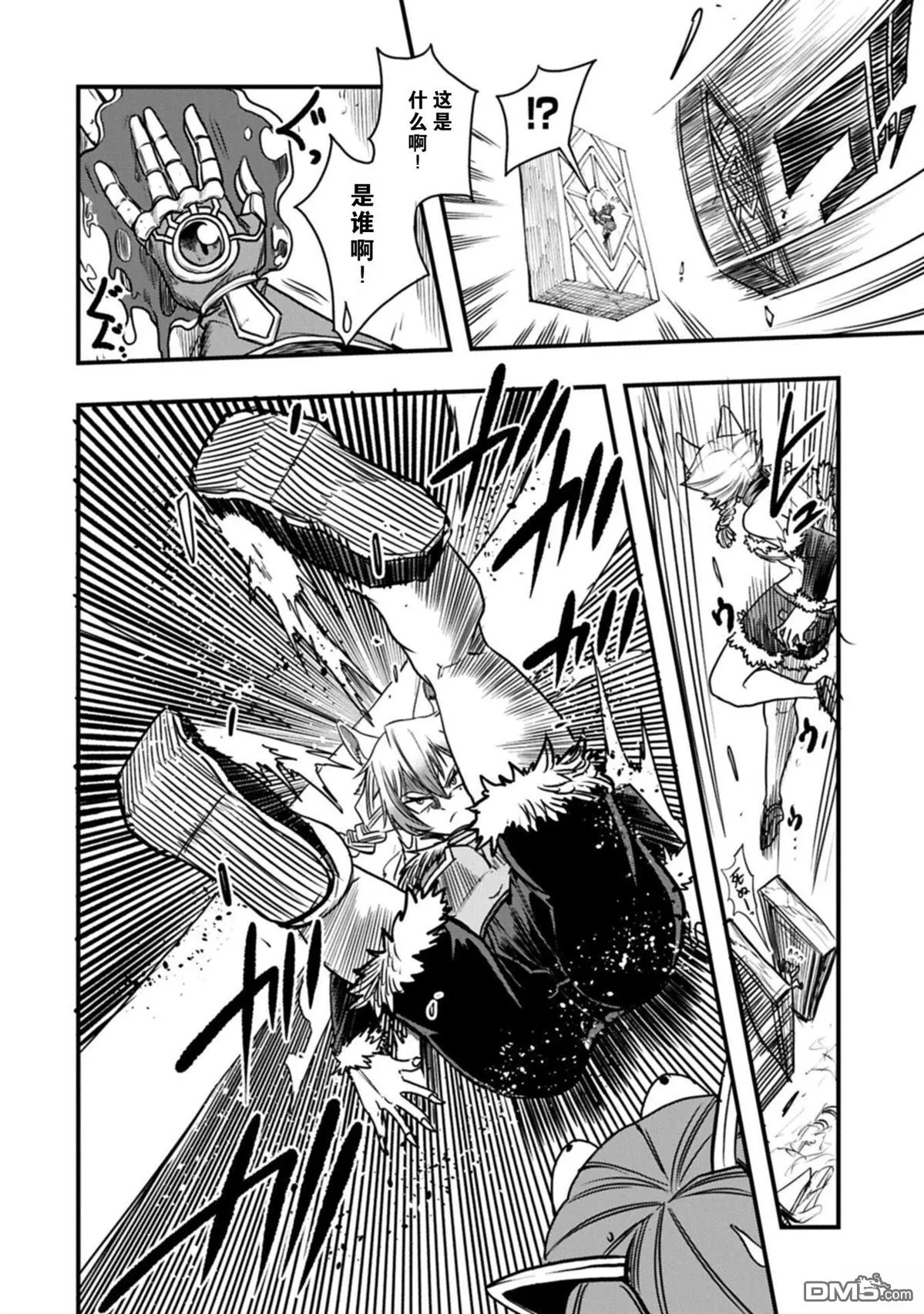 第71话 第8页
