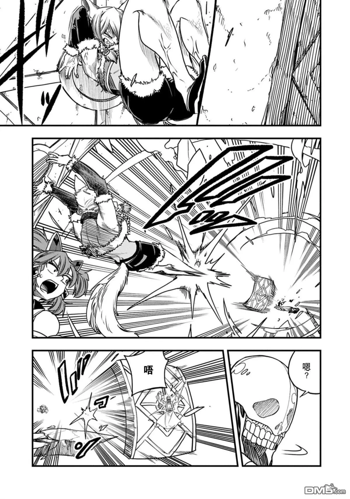 第71话 第9页