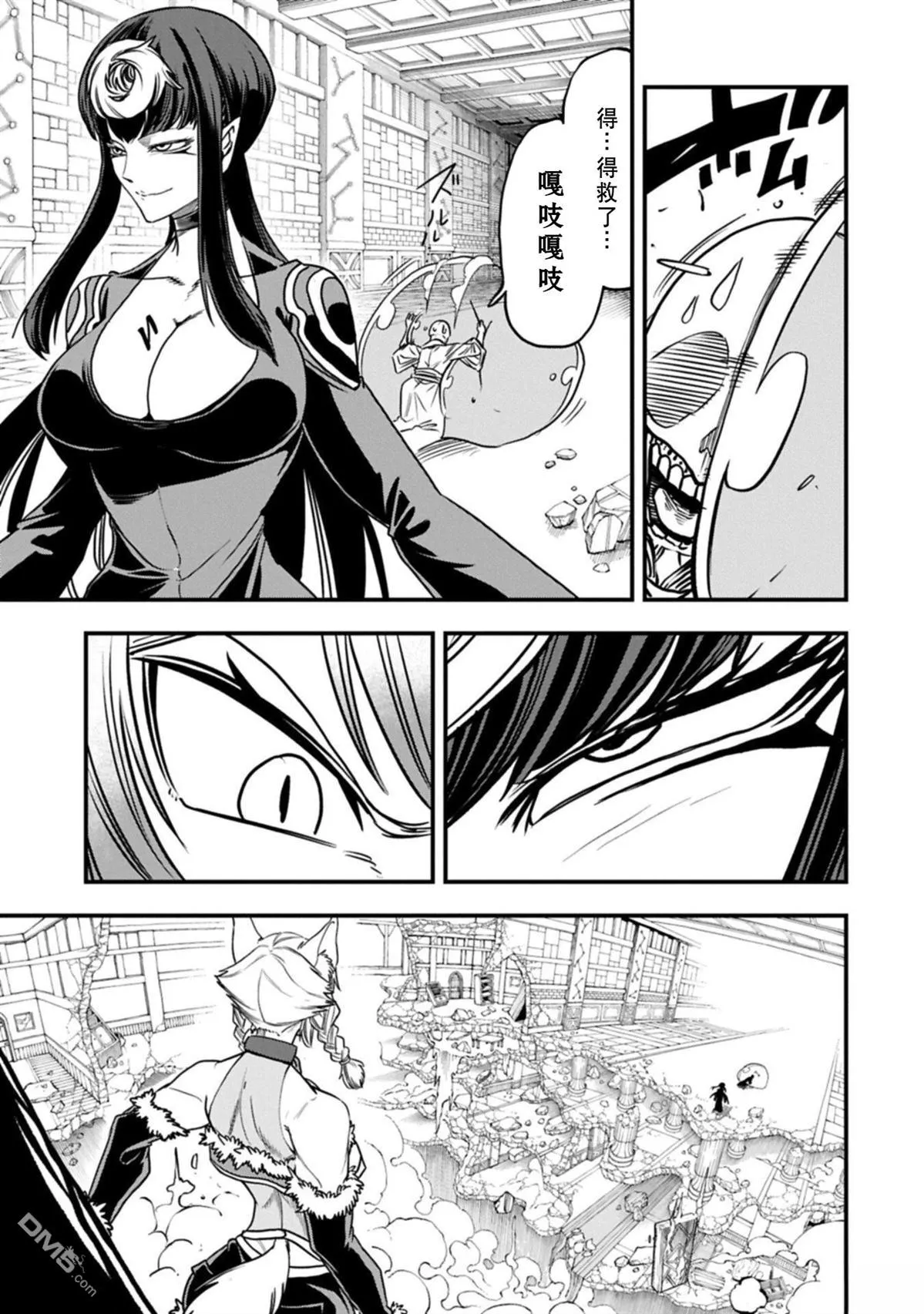 第71话 第11页