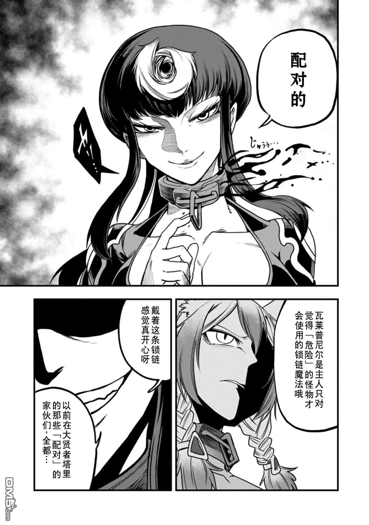 第71话 第13页