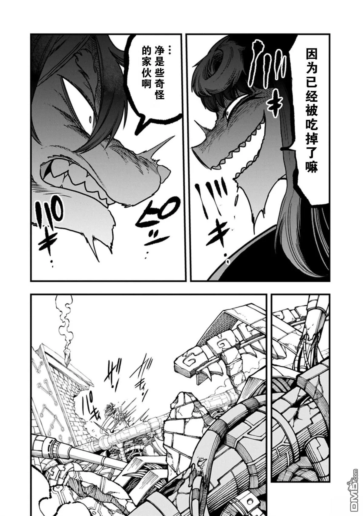 第71话 第14页